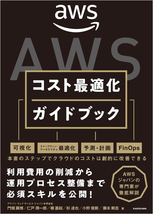 AWS Cost Optimization Guidebook
