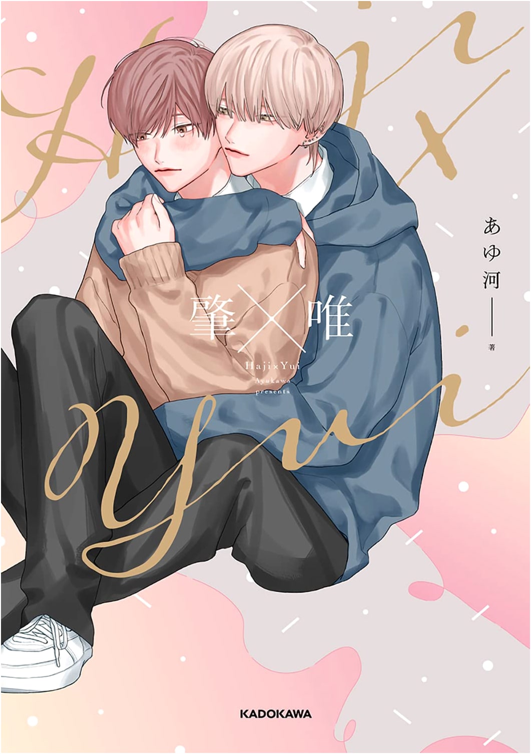 Hajime x Yui by Ayukawa