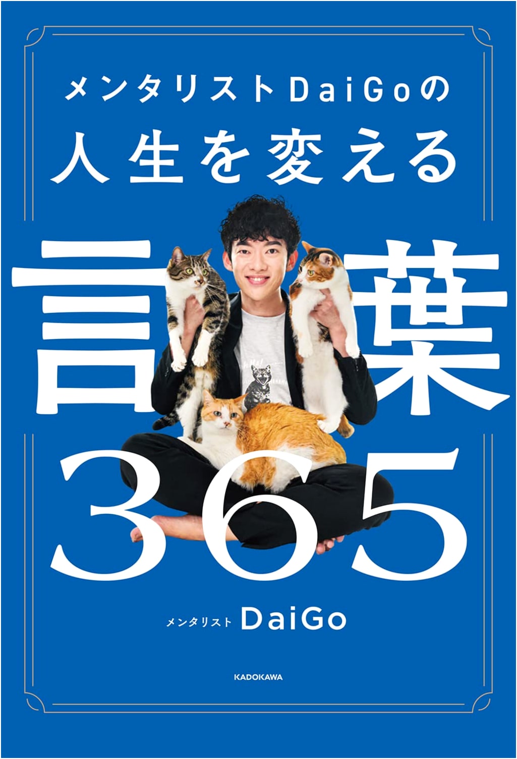365 Life-Changing Words from Mentalist DaiGo