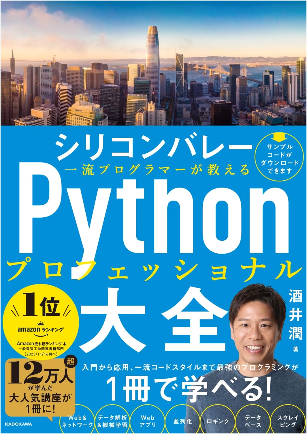 The Complete Professional Python Guide: Taught by Silicon Valley's Elite Programmers