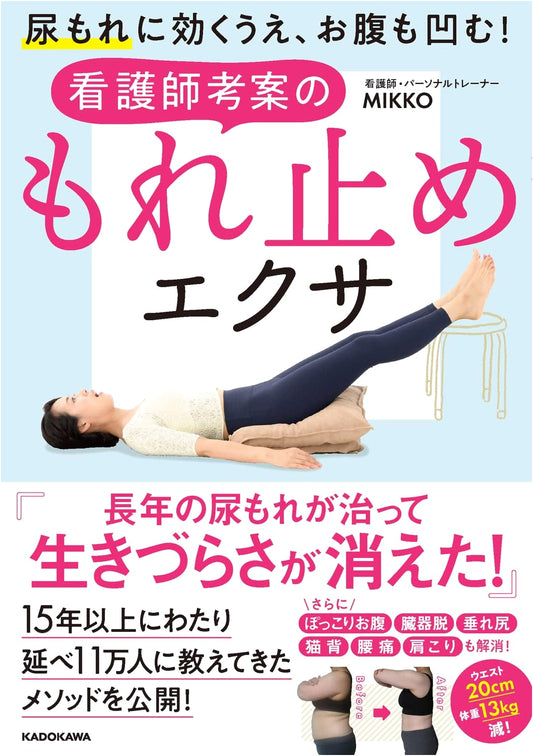 Nurse's Guide: Stop Bladder Leaks, Flatten Your Belly! Incontinence Exercises