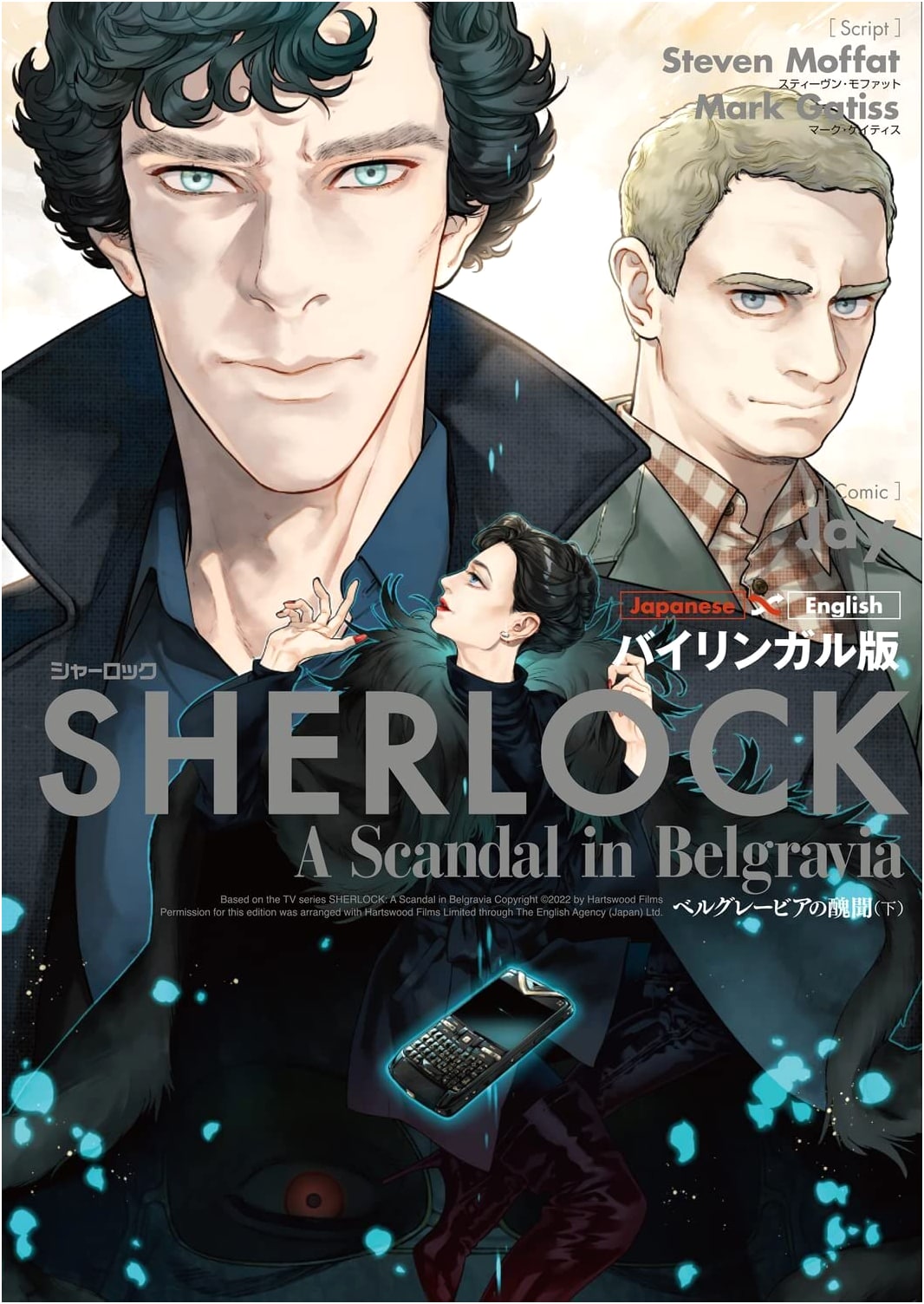 Sherlock: A Scandal in Belgravia (Part 2) - Bilingual Edition by Jay.