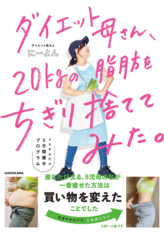 Diet Mother: I Tore Off 20kg of Fat! 5-Day Slimming Program by Niyon