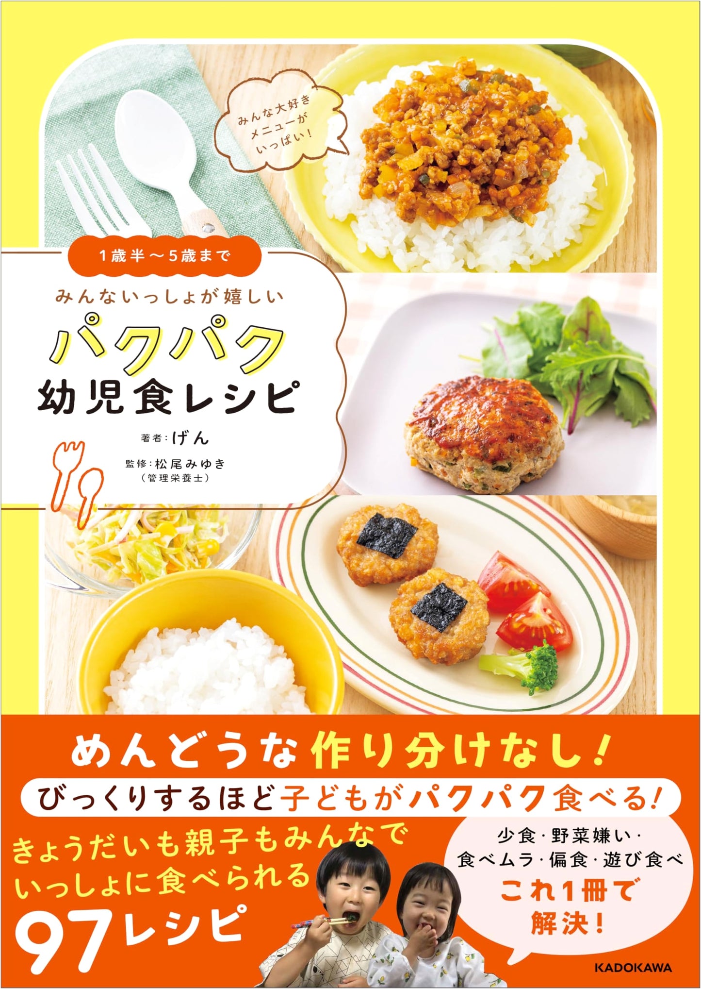 Pakupaku Toddler Recipes: Happy Shared Meals for Ages 1.5-5