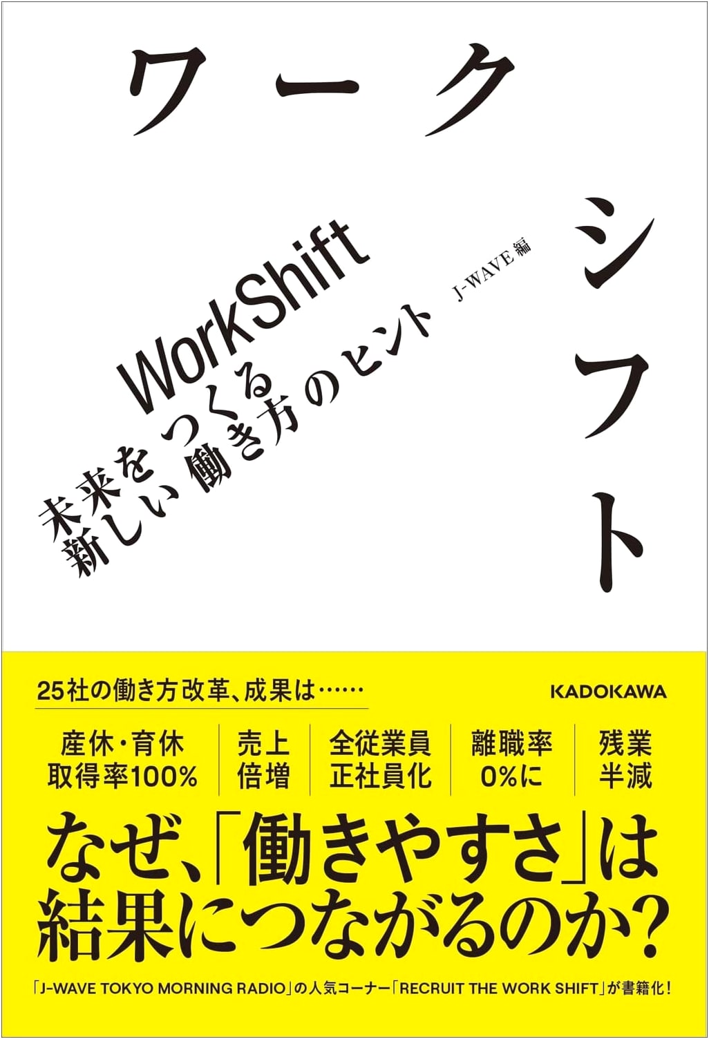 Workshift: Hints for a New Way of Working to Create the Future
