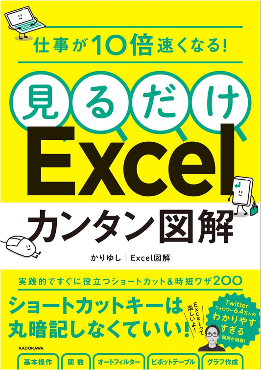 Achieve 10x Faster Work! Easy Excel Visual Guide for Rapid Productivity