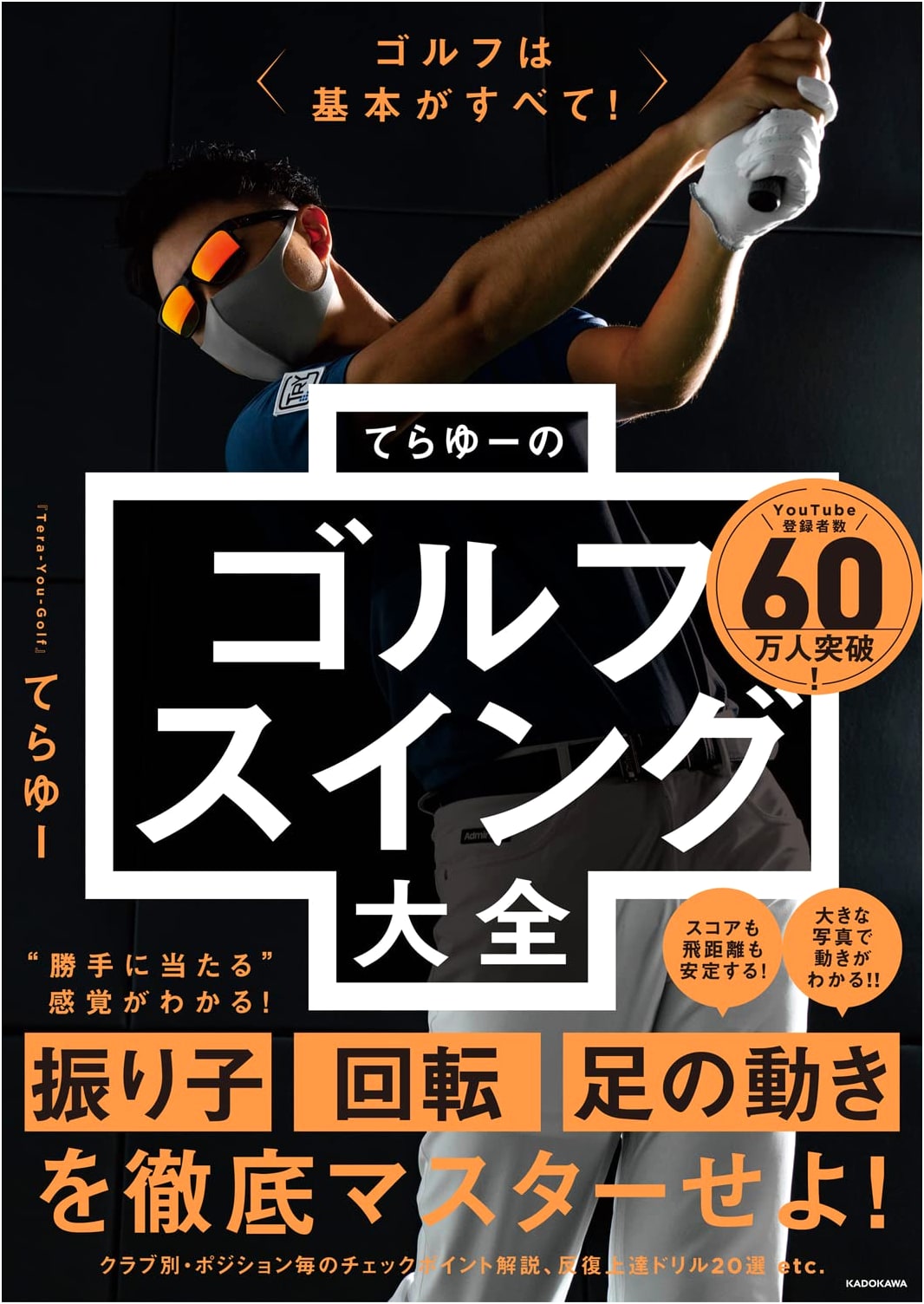 Golf is All About the Basics! Terayu's Complete Golf Swing Guide