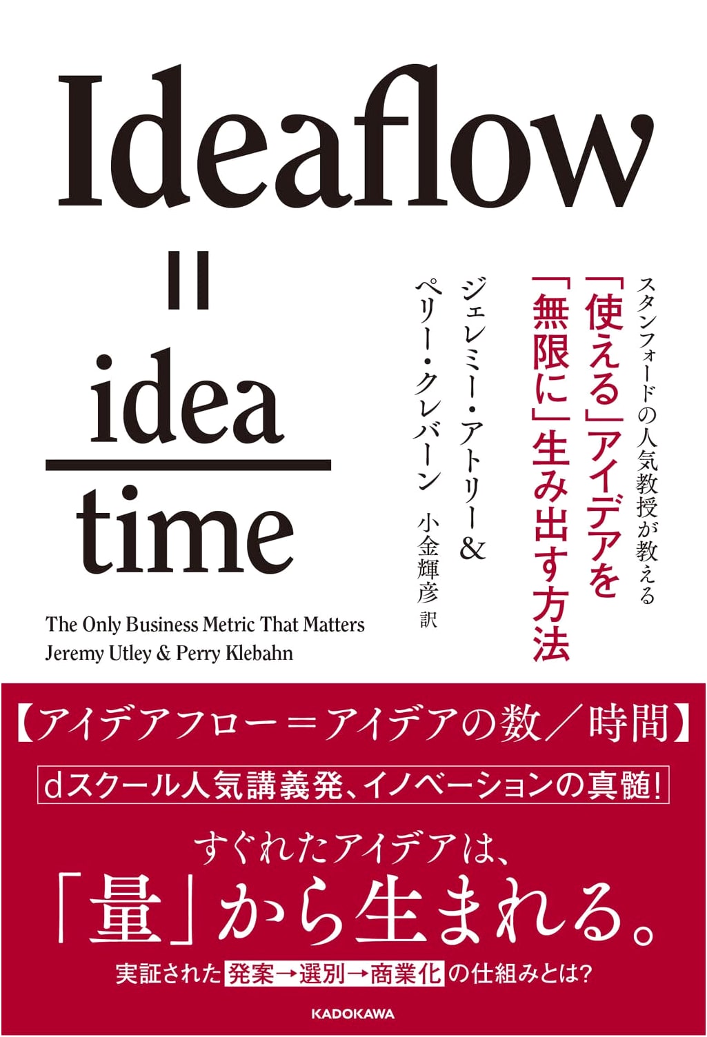 Stanford Professor's Guide: Unleash Infinite Usable Ideas