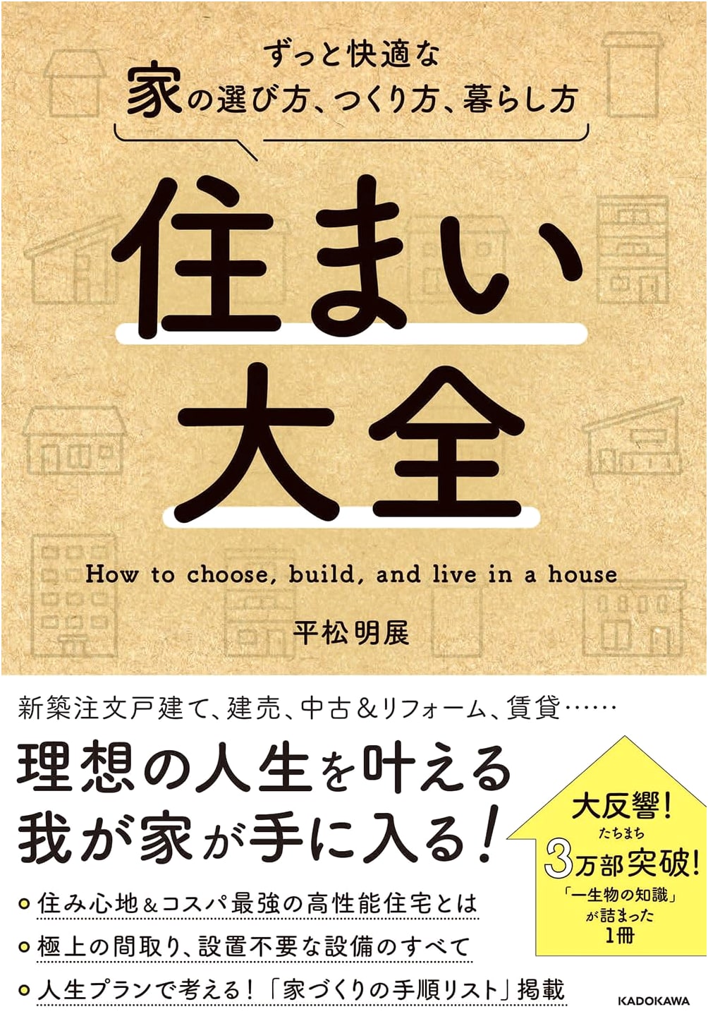 The Ultimate Guide to Home Living: Choosing, Building, and Enjoying Your Comfortable Home