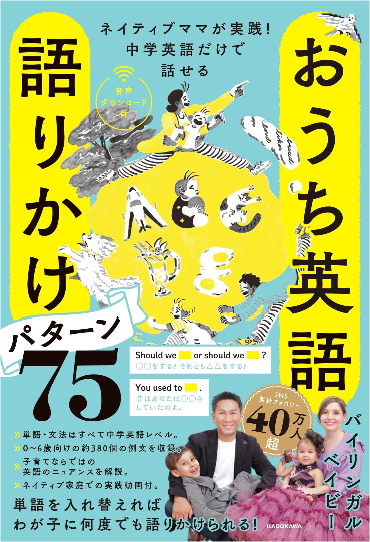 Native Mom's Guide: Speak English at Home Using Junior High English - 75 Phrases