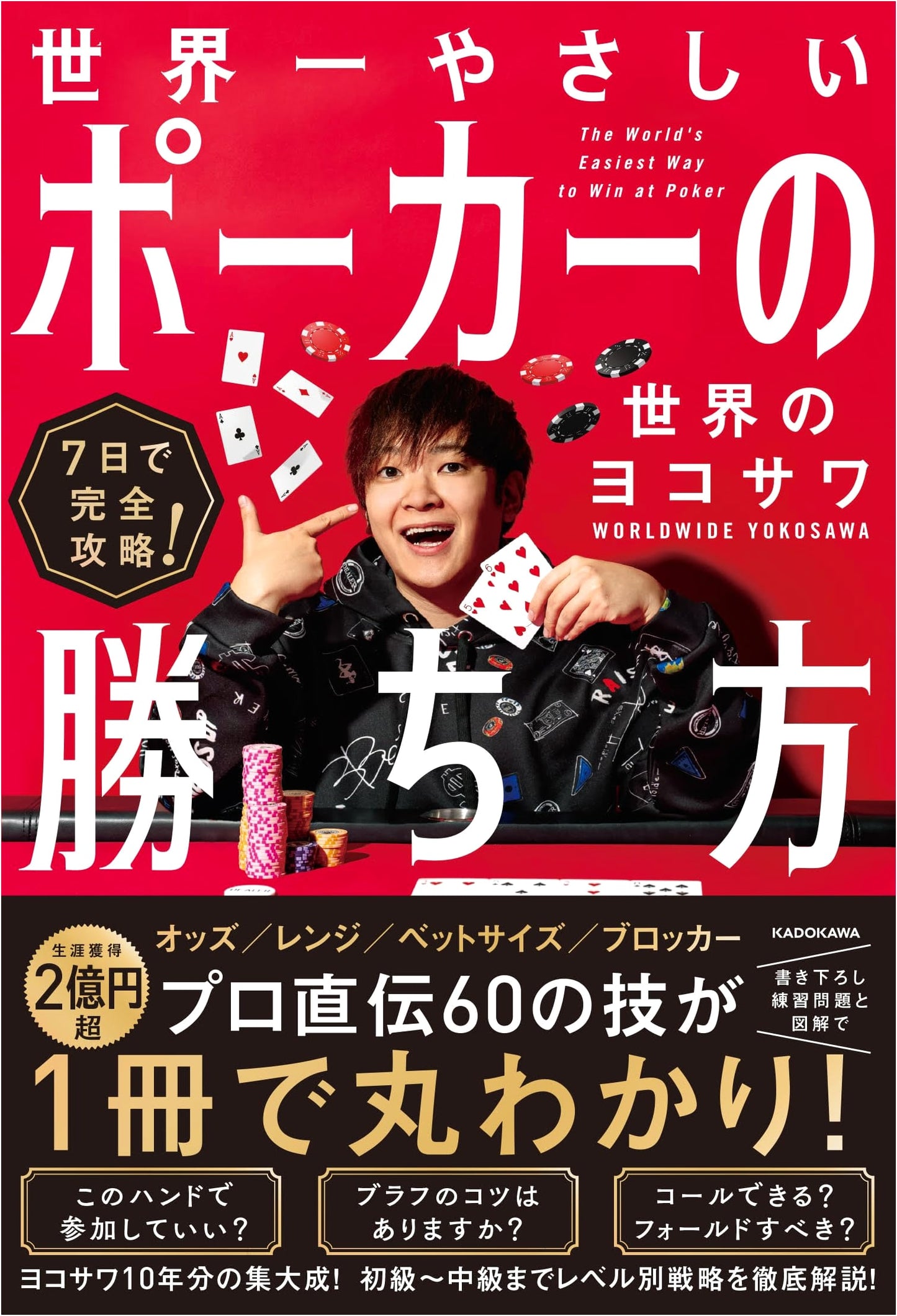 Mastering Poker in 7 Days: The Easiest Way to Win by Yokosawa
