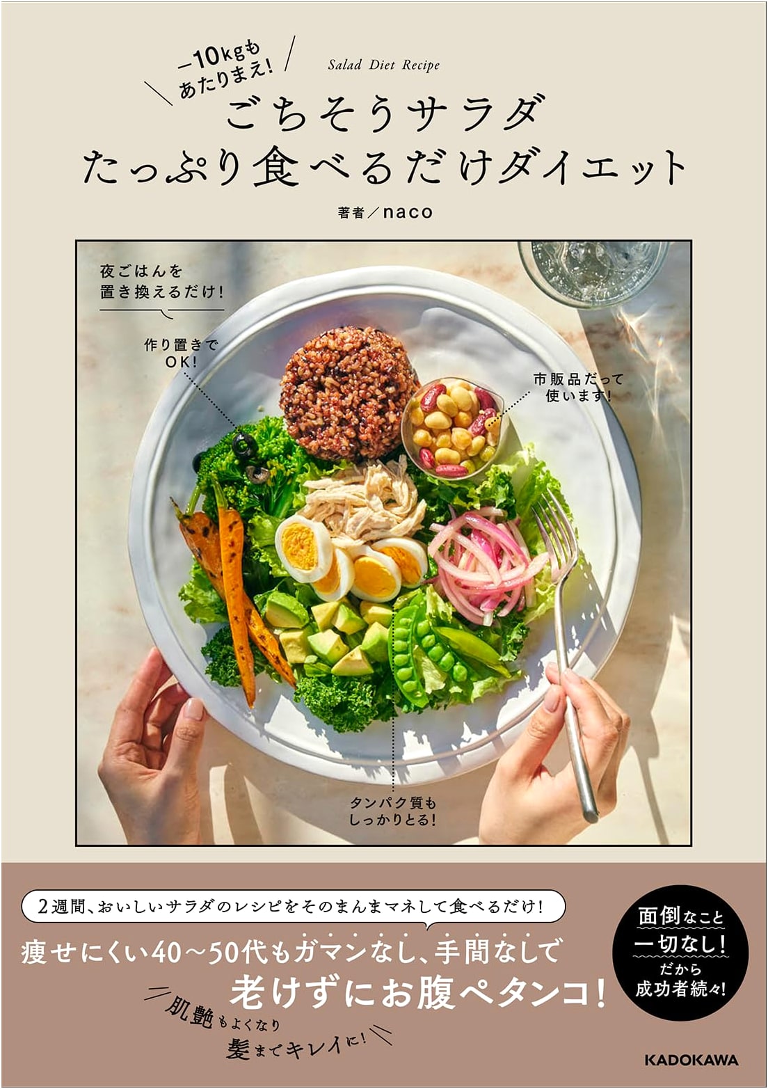 Eat Your Way to Weight Loss with Delicious Salads by naco