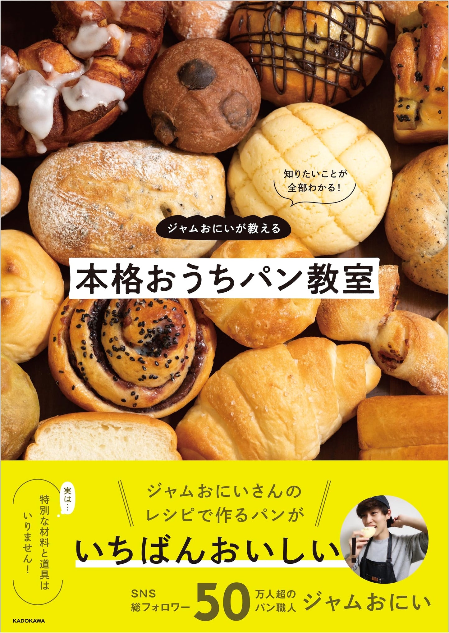 Jam Onii's Complete Home Bakery: Learn to Make Authentic Bread at Home