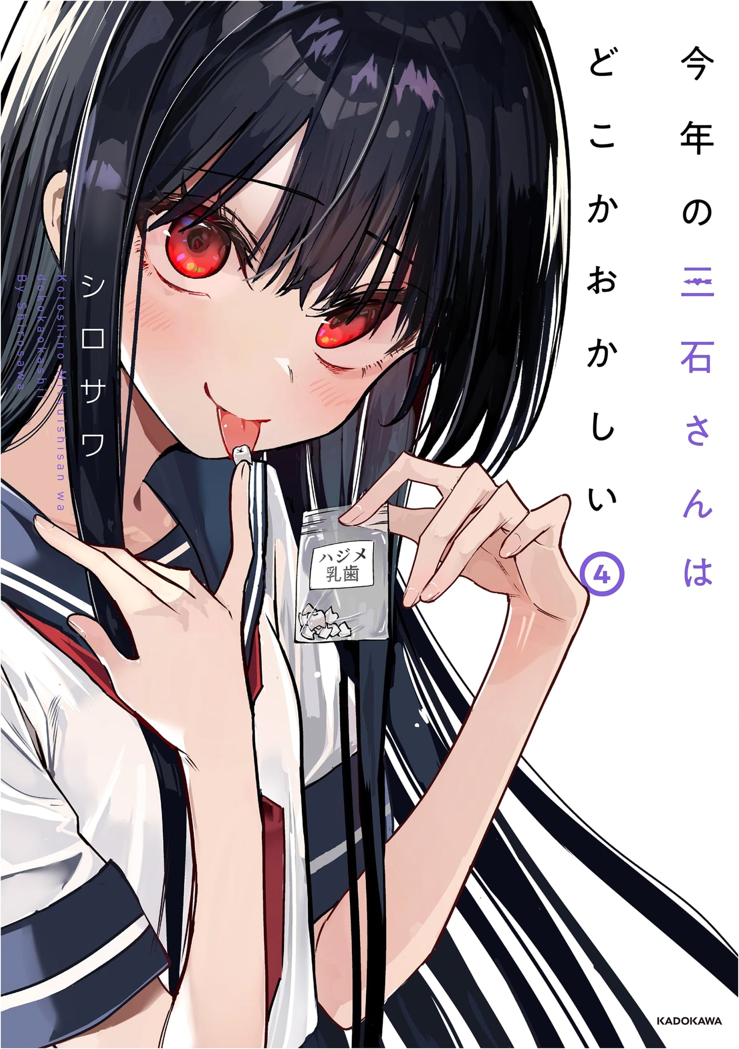 Something's Wrong With Mitsuishi-san This Year, Vol. 4 - by Shirosawa
