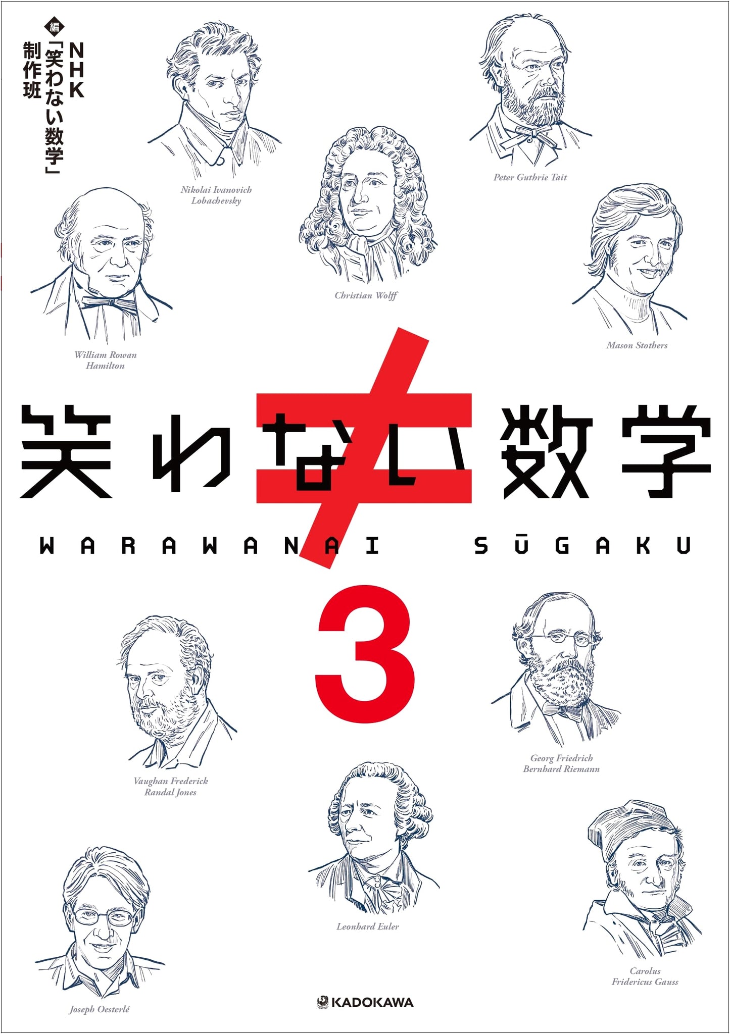 Non-Smiling Mathematics, Vol. 3
