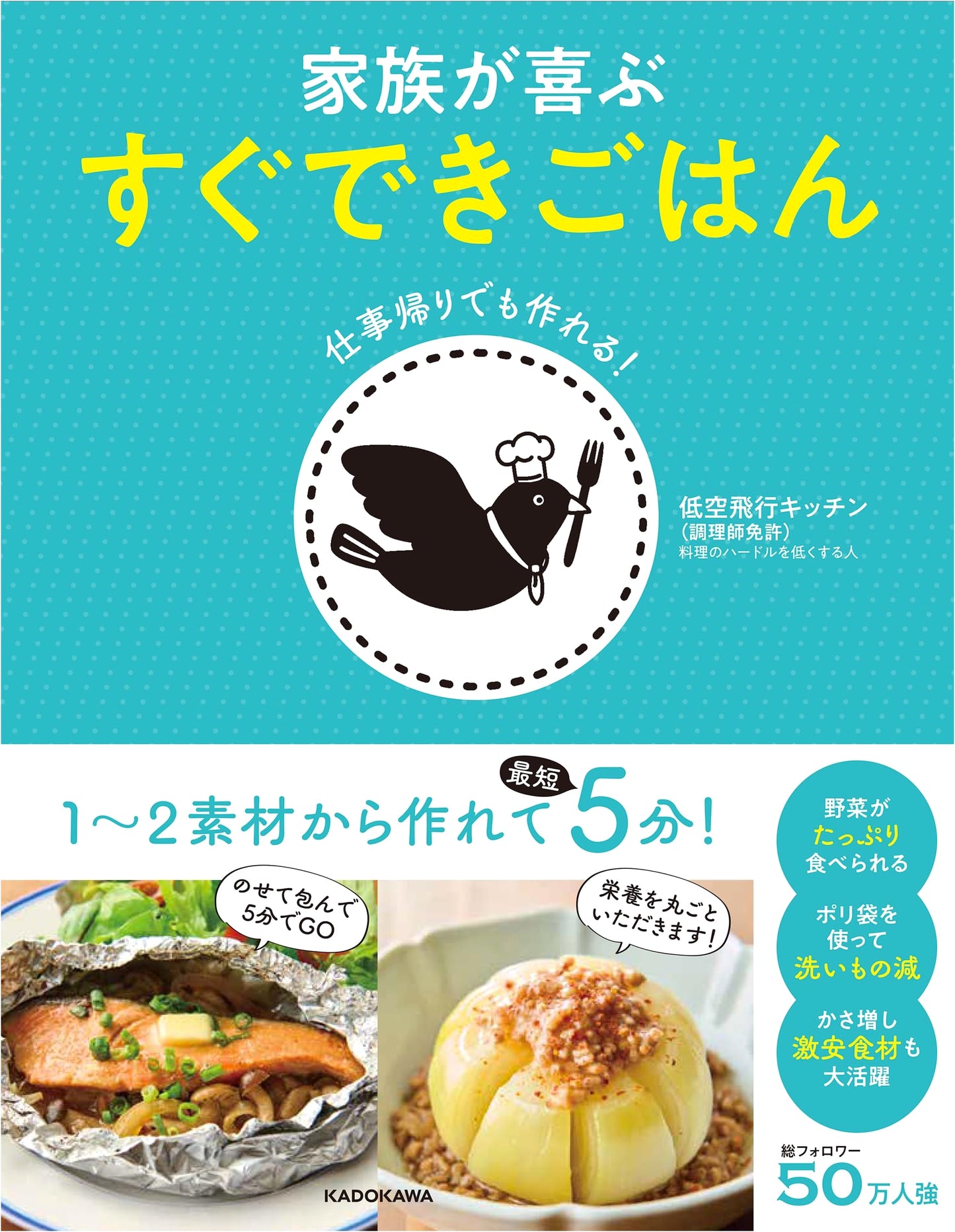 Quick & Easy Weeknight Meals: Delicious Family Recipes by Teikuu Hikou Kitchen