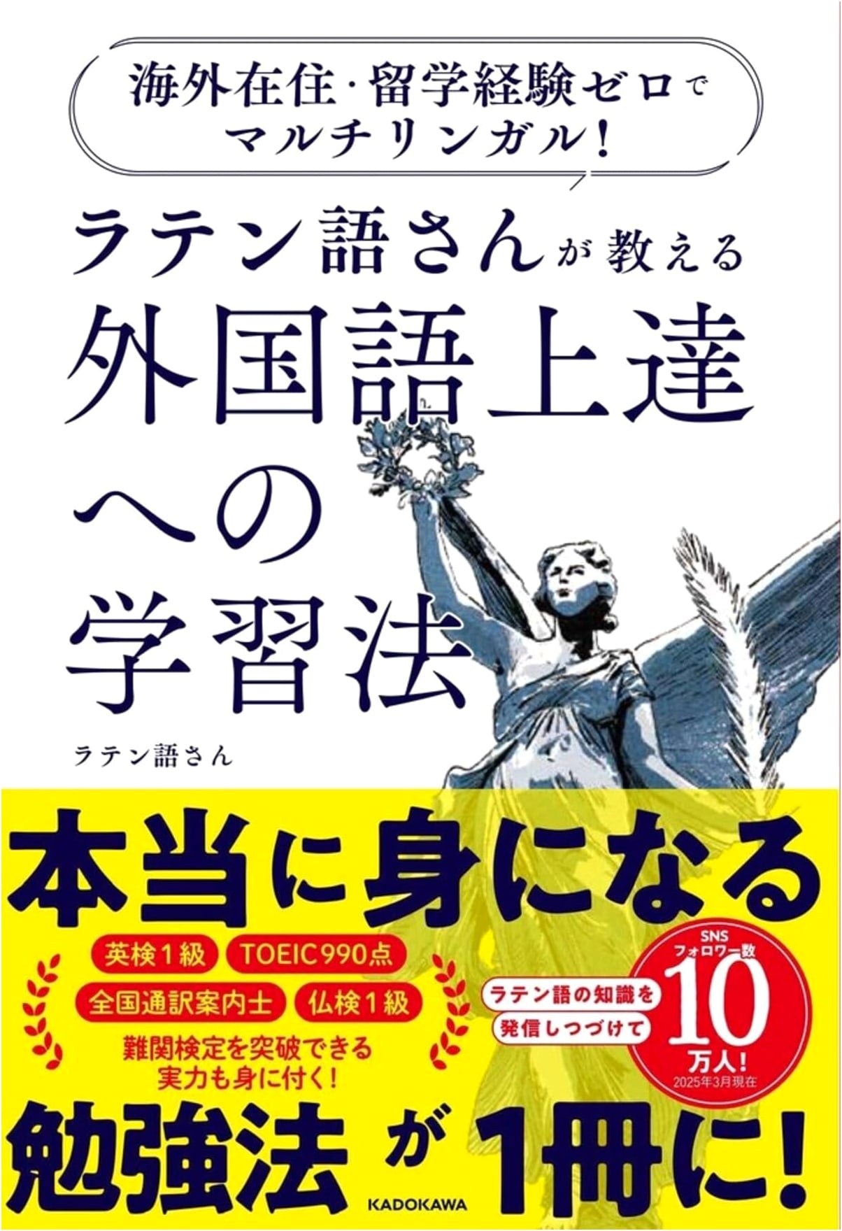 Multilingual Without Overseas Experience! Latin-sensei's Foreign Language Learning Method