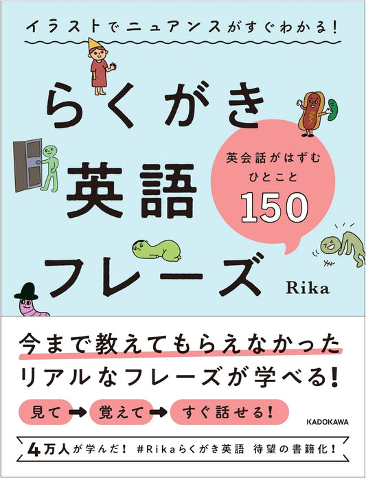 Illustrated Nuance! Doodle English Phrases: 150 Lively Conversation Starters