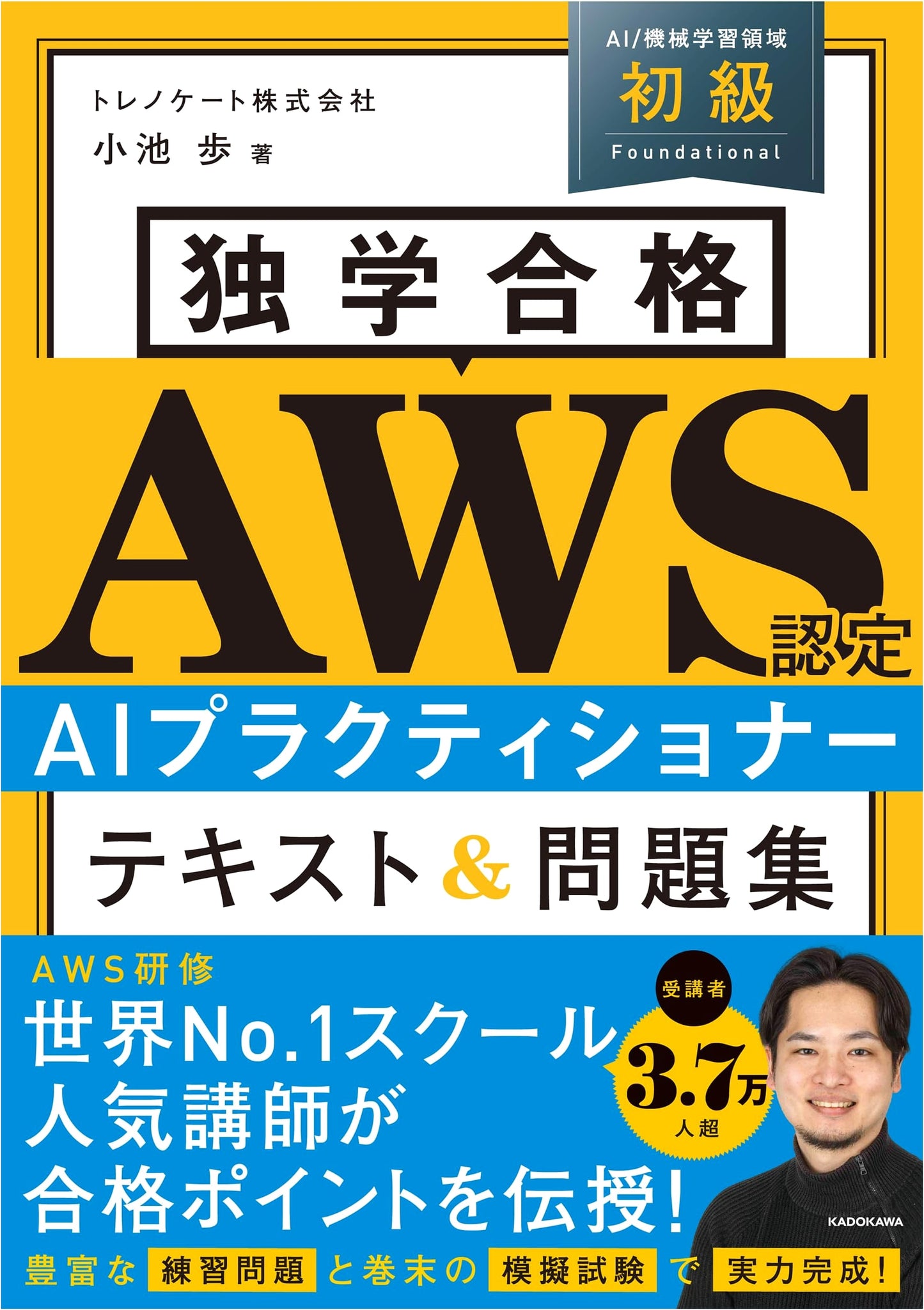 Self-Study Guide for AWS Certified AI Practitioner: Textbook & Practice Problems