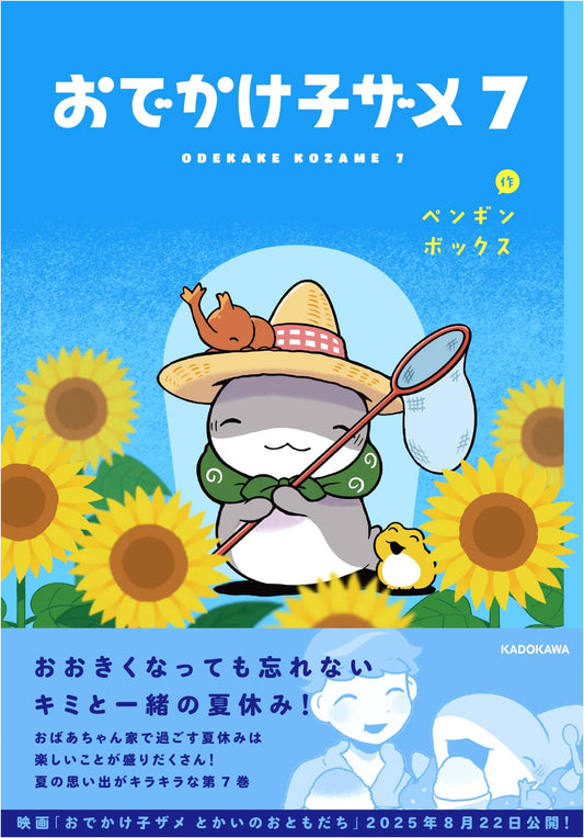 Adventures of Little Shark 7 by Penguinbox