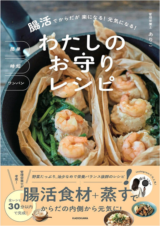 Easy & Quick One-Pan Recipes for Gut Health: Your Go-To Recipes by Ariko