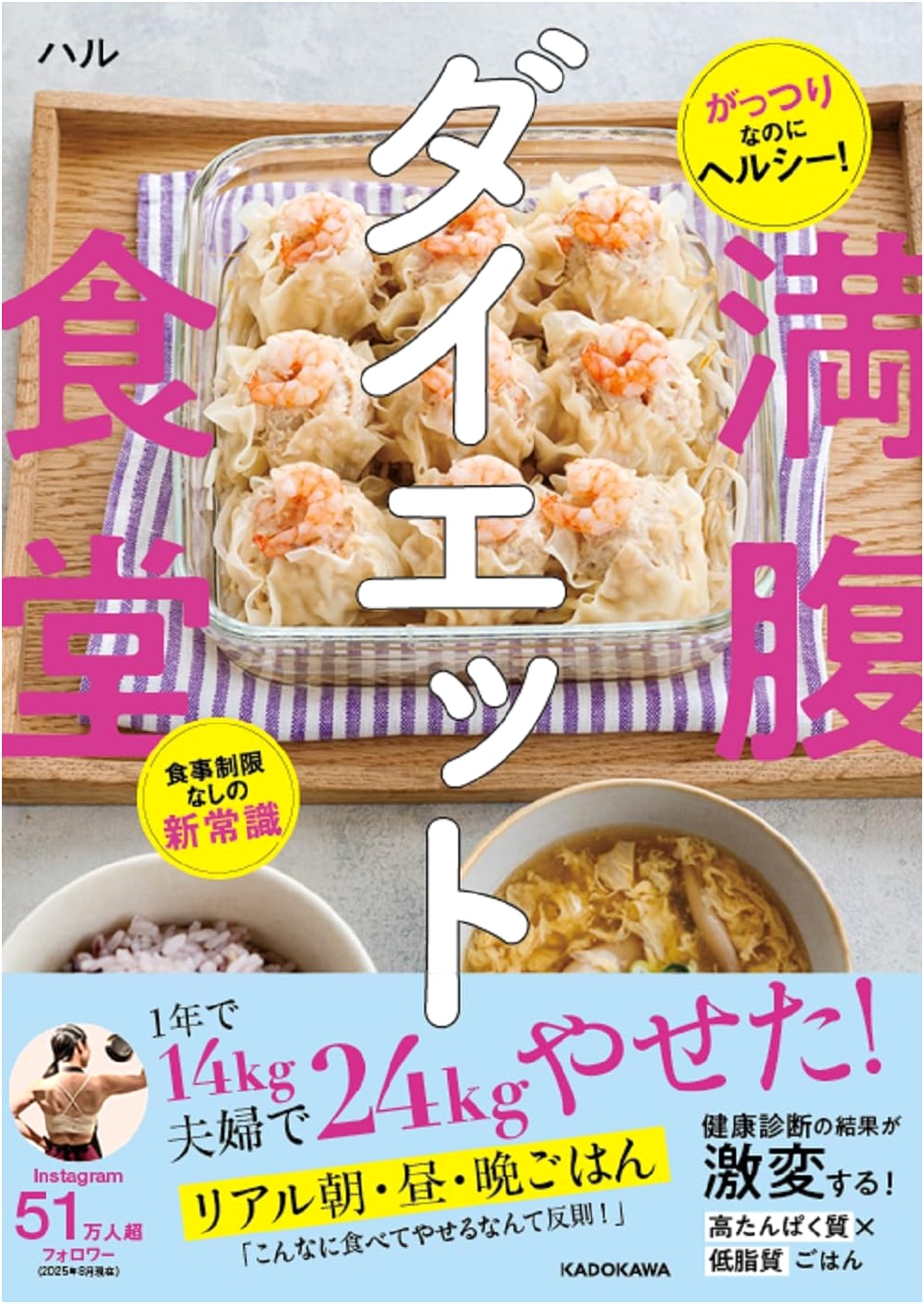 Filling & Healthy: The No-Dieting, Satisfying Diet Restaurant by Haru