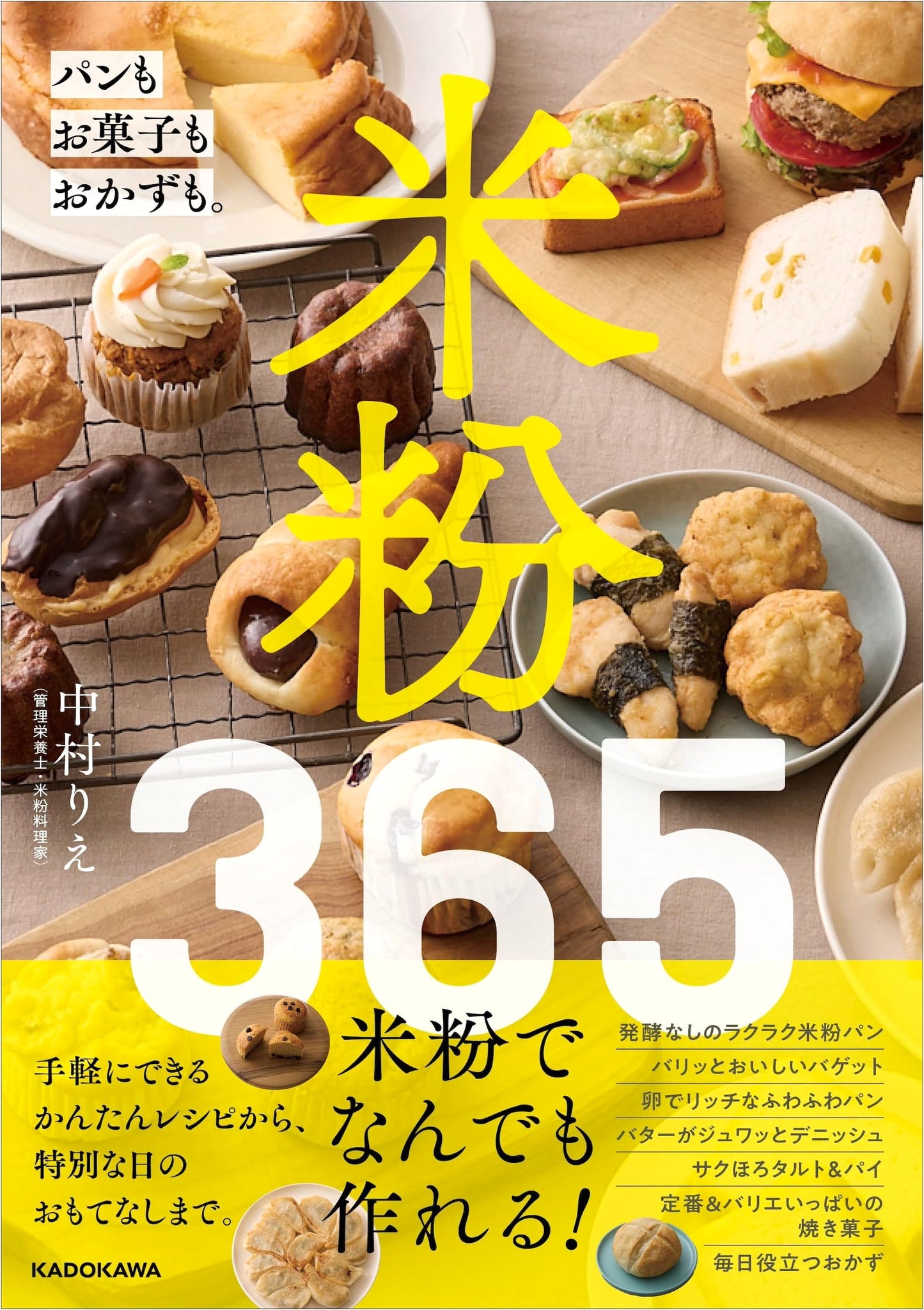 Rice Flour 365: Breads, Sweets, and Savory Dishes by Rie Nakamura