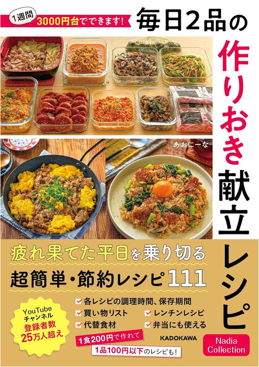 3000 Yen Weekly Meal Prep Recipes: Nadia Collection by Aonyina