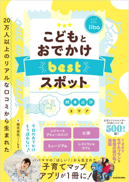 Best Family Outings: Kanto & Vicinity - 200,000+ Real Reviews
