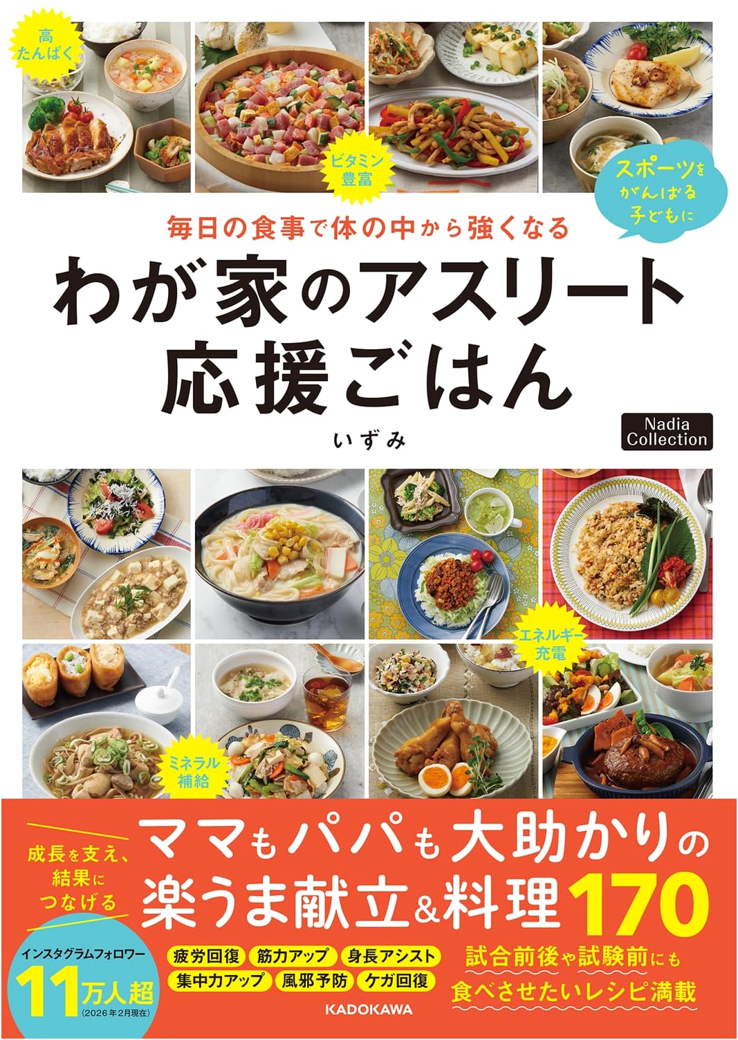 Fueling Your Athlete: Daily Meals for Strength by Izumi (Nadia Collection)