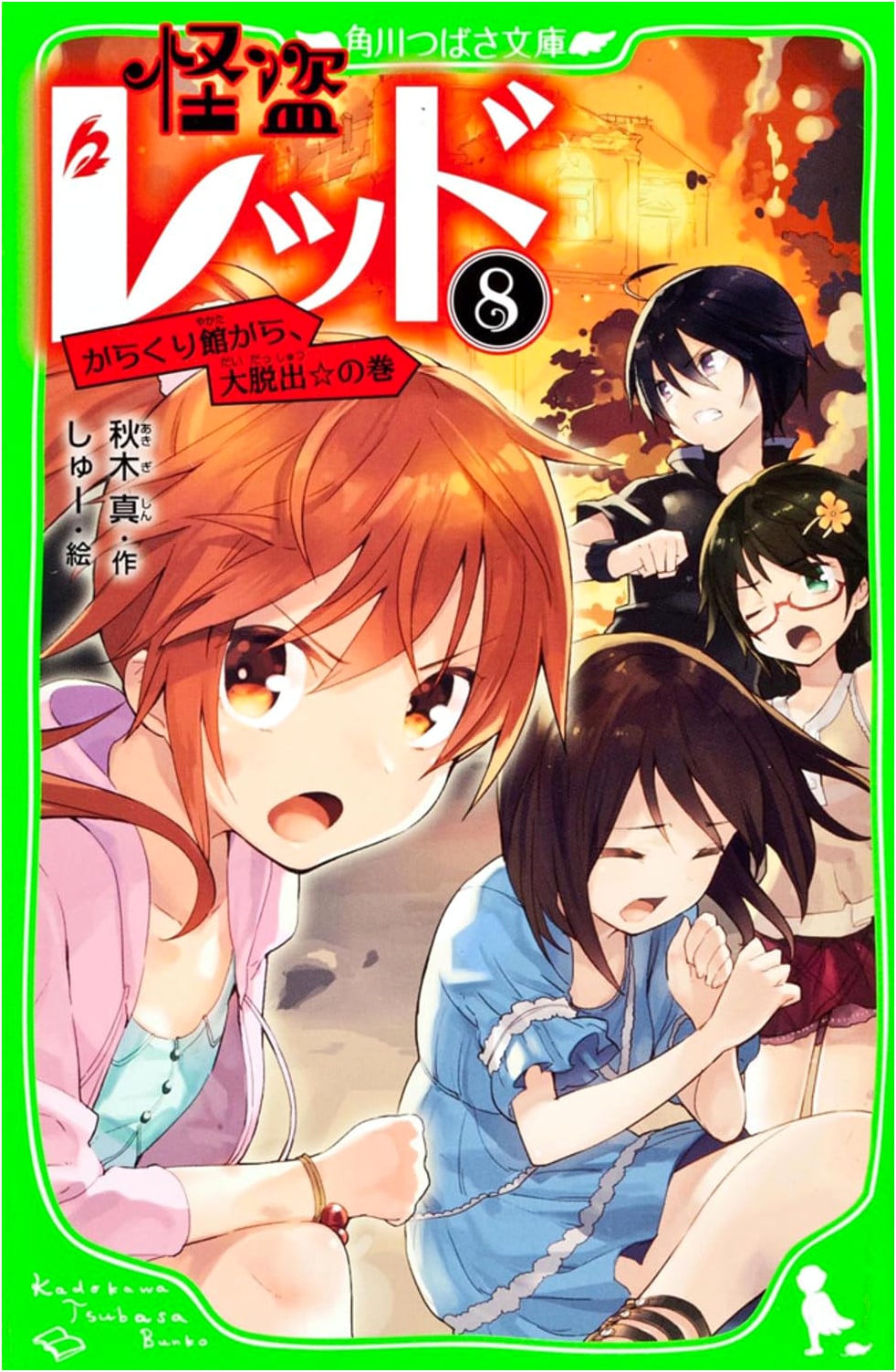 Kaito Red Vol. 8: The Great Escape from the Clockwork Mansion