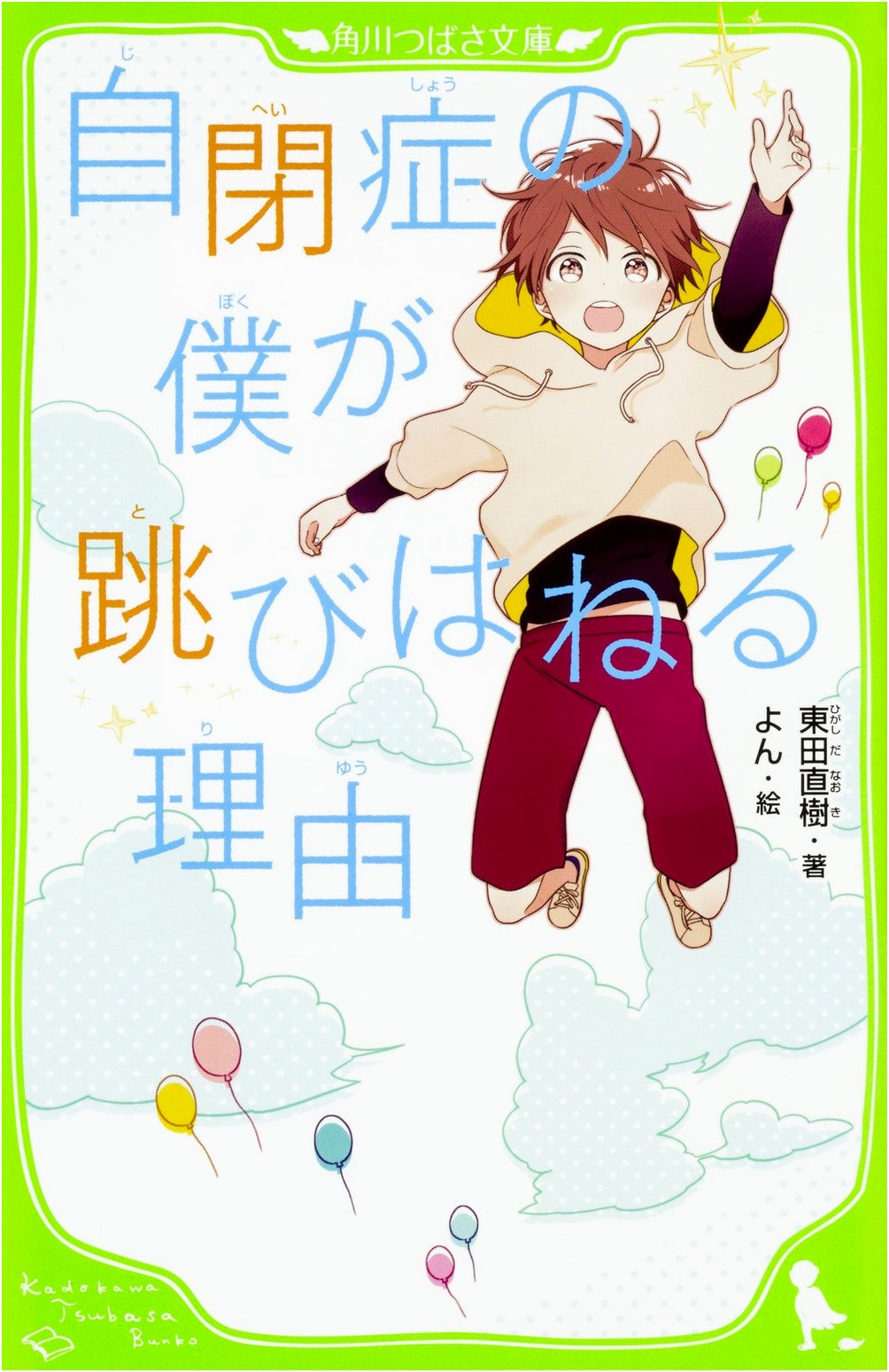 The Reason I Jump (Kadokawa Tsubasa Bunko Edition)