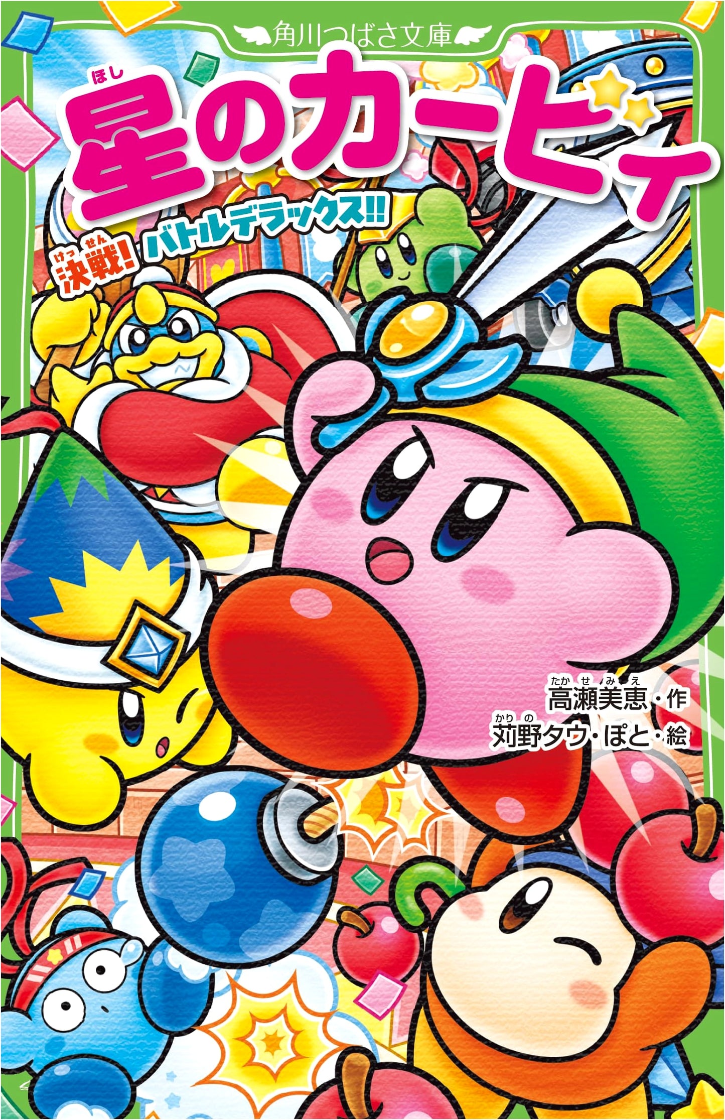 Kirby: Decisive Battle! Battle Deluxe!!