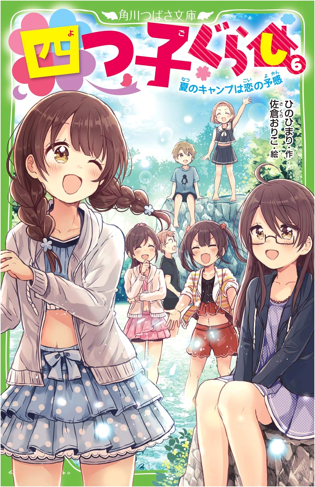 Quadruplet Life, Vol. 6: Summer Camp's Hint of Romance