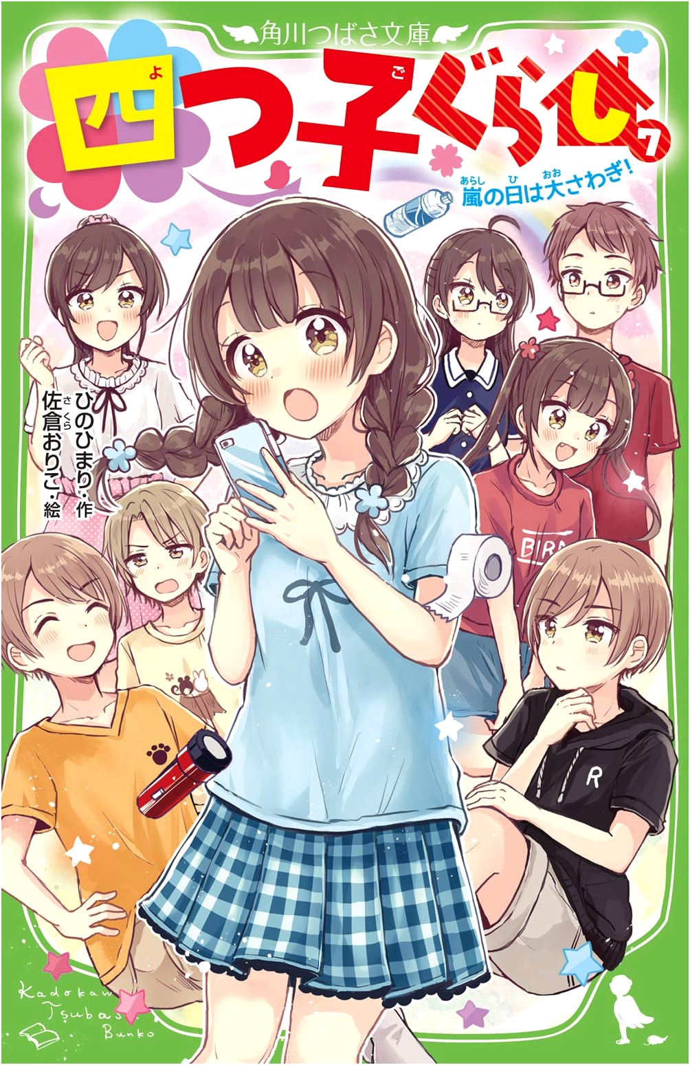 Yotsugo Gurashi Vol. 7: Big Commotion on a Stormy Day!