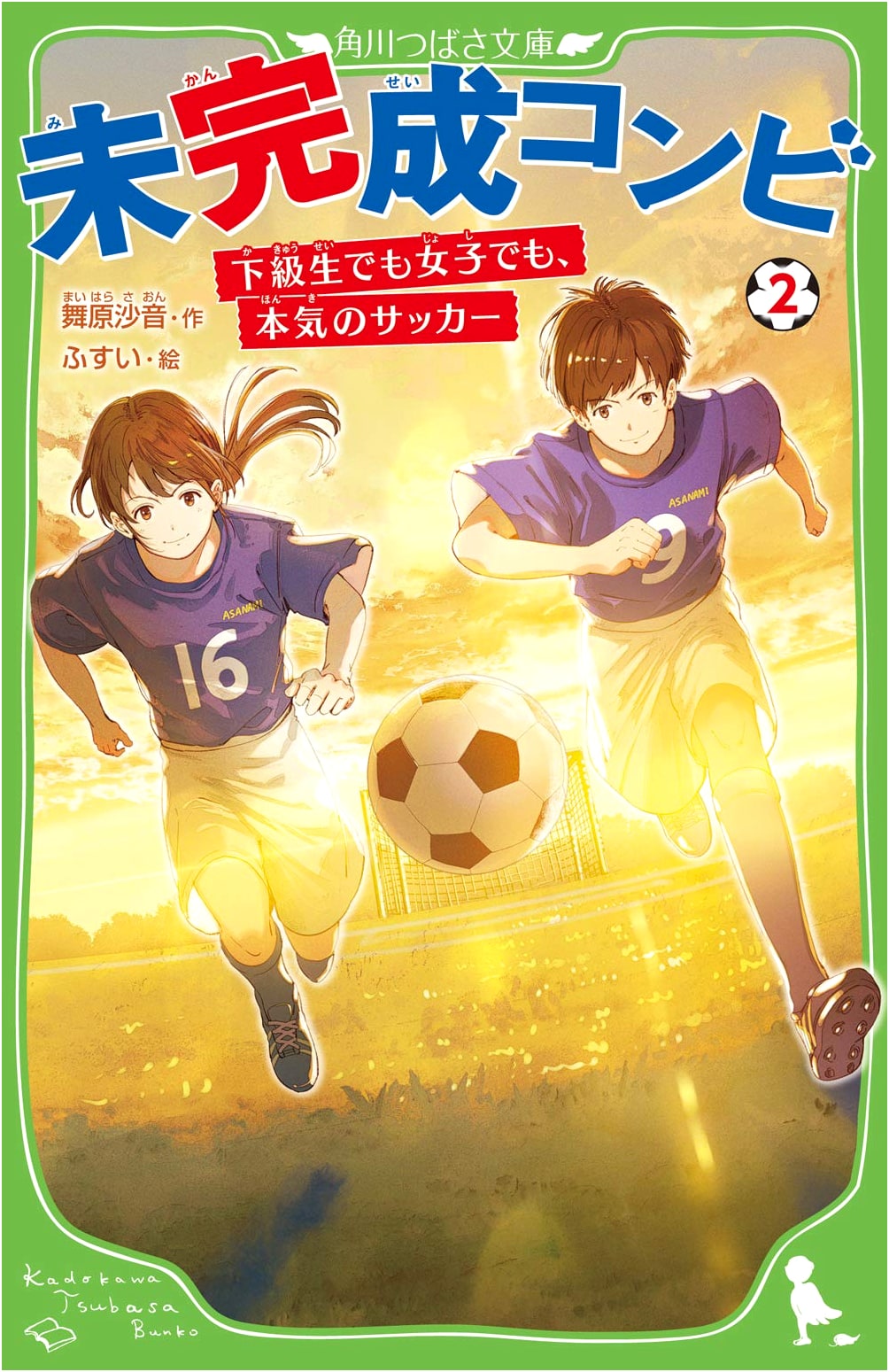 The Unfinished Duo, Vol. 2: Serious Soccer for Underclassmen and Girls