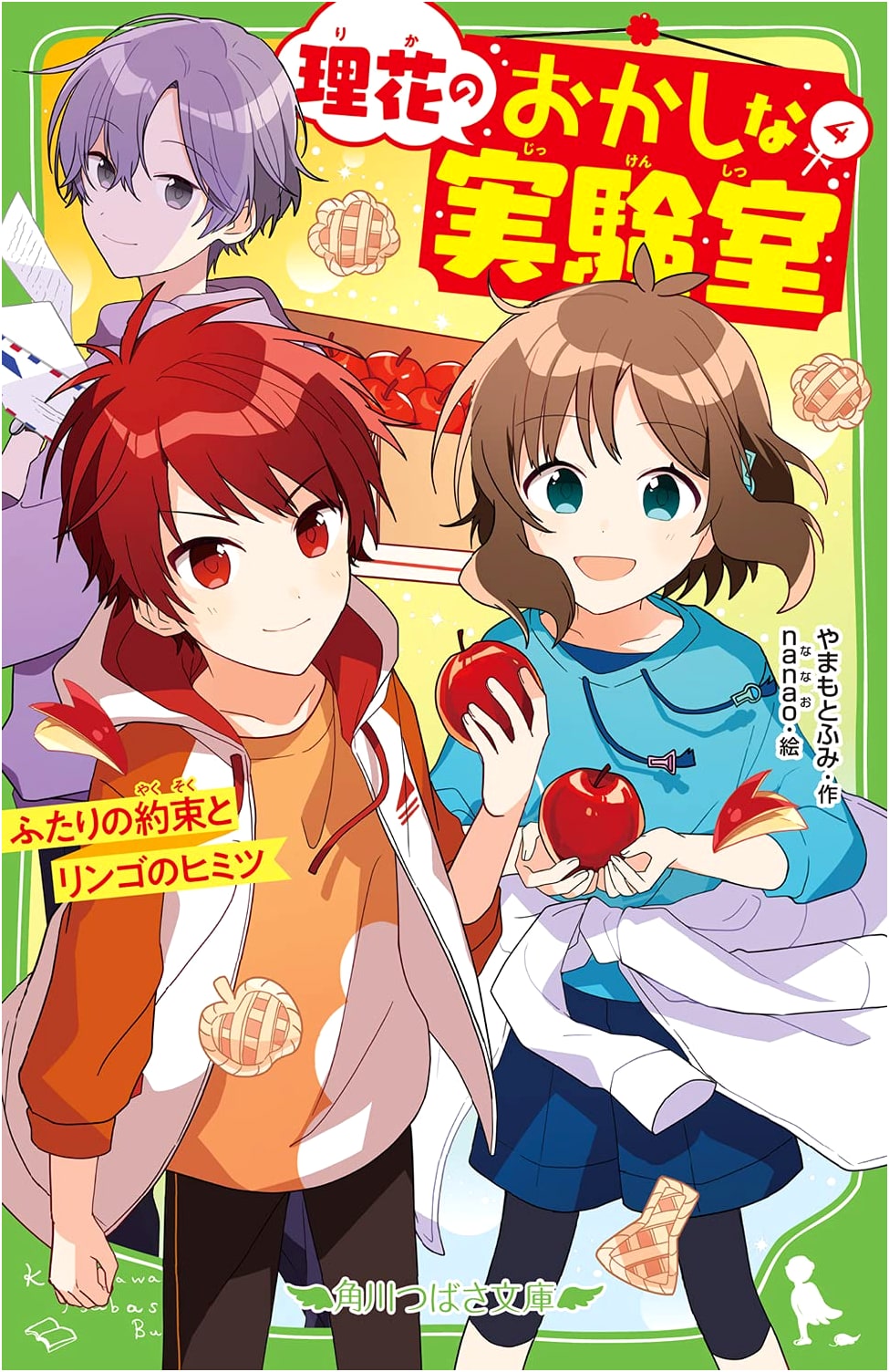 Rika's Peculiar Laboratory (4): A Promise for Two and the Apple's Secret