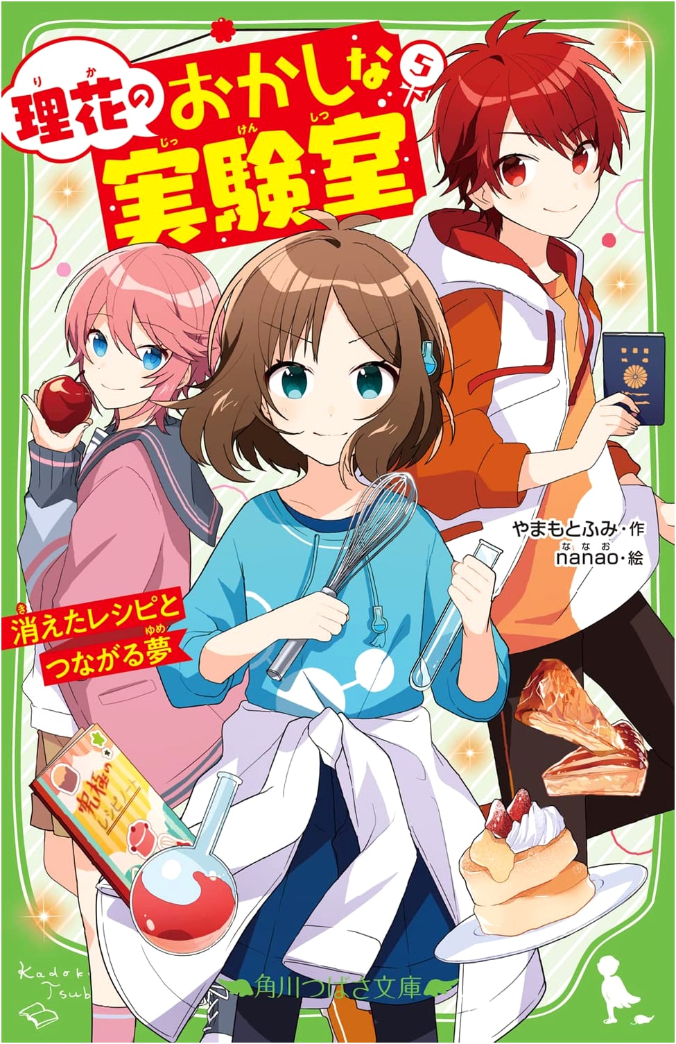 Rika's Whimsical Laboratory (Vol. 5): The Vanished Recipe and Connecting Dreams