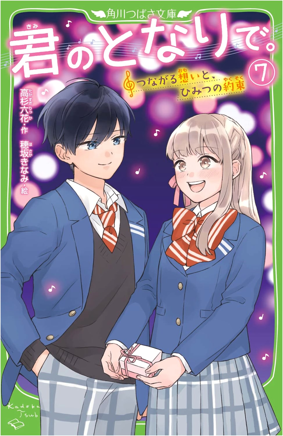 Next to You. (7): Connecting Feelings and a Secret Promise