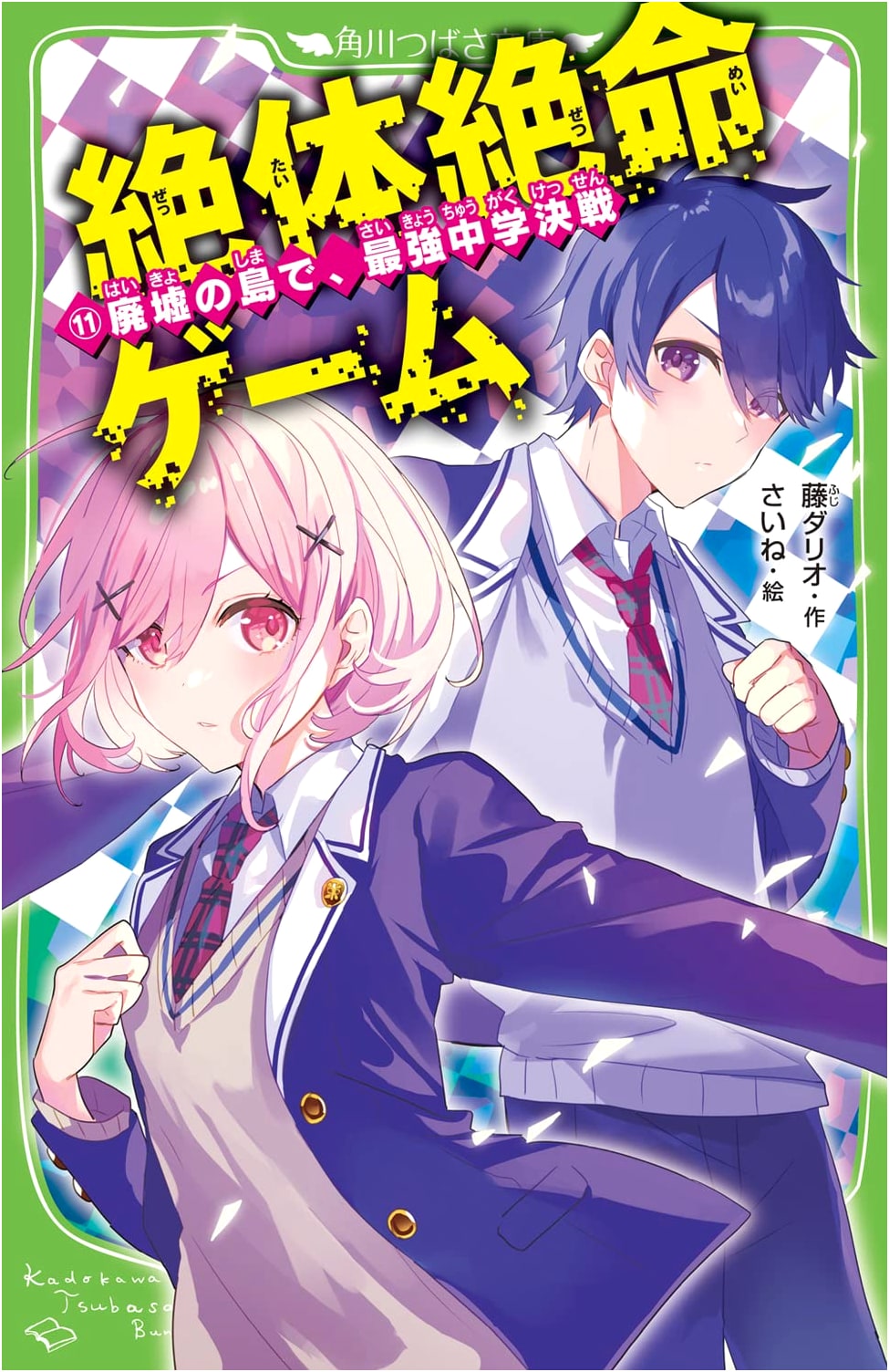 Zettai Zetsumei Game 11: Ultimate Middle School Showdown on the Ruined Island