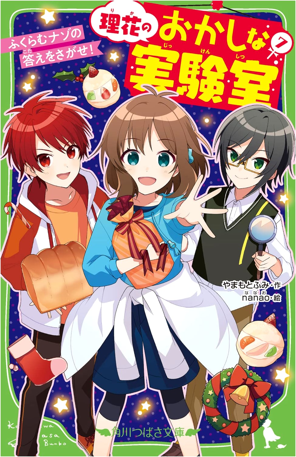 Rika's Wacky Laboratory, Vol. 7: Find the Answer to the Swelling Mystery!
