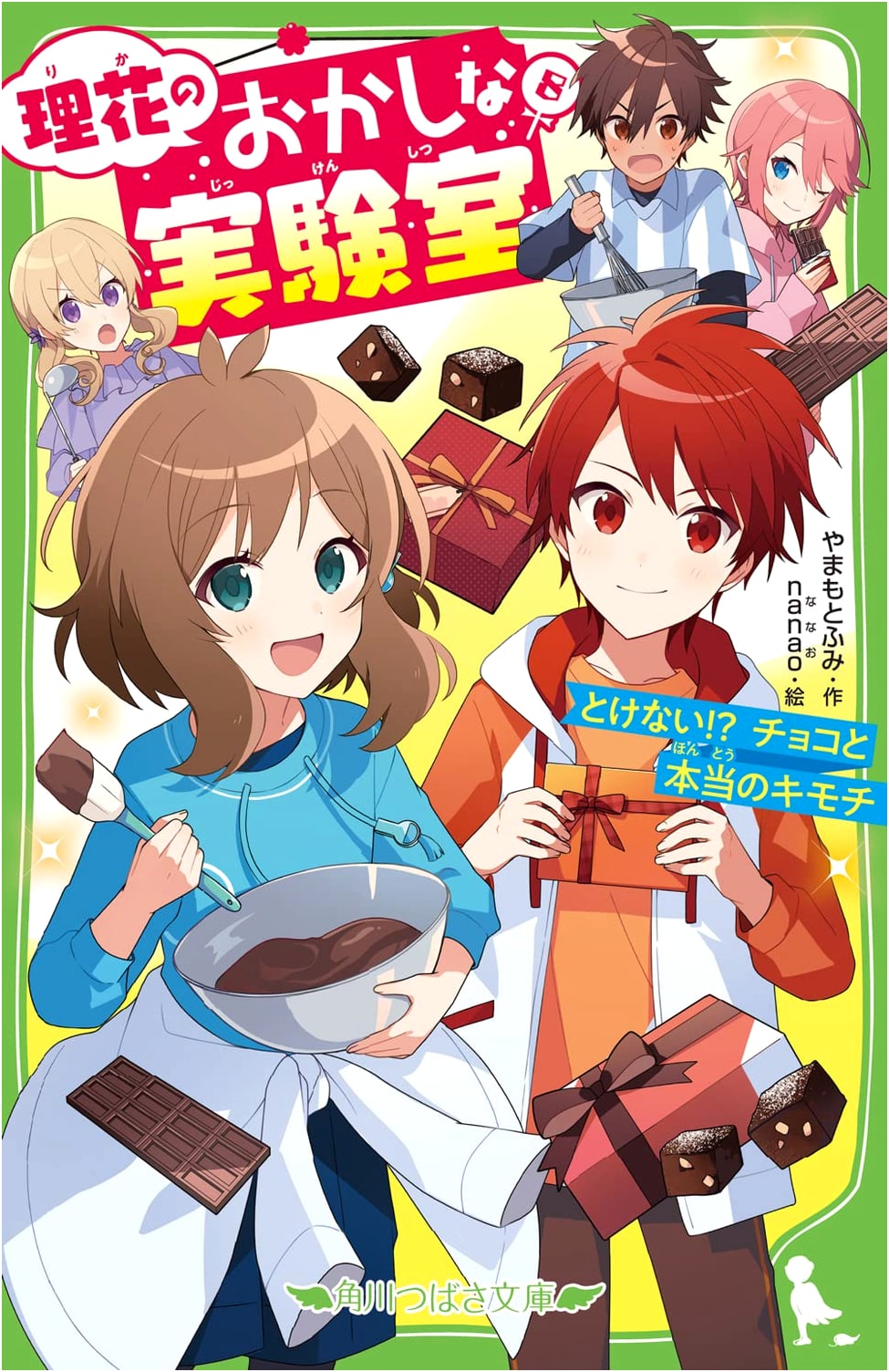 Rika's Strange Laboratory (8): Untangling Chocolate and True Feelings