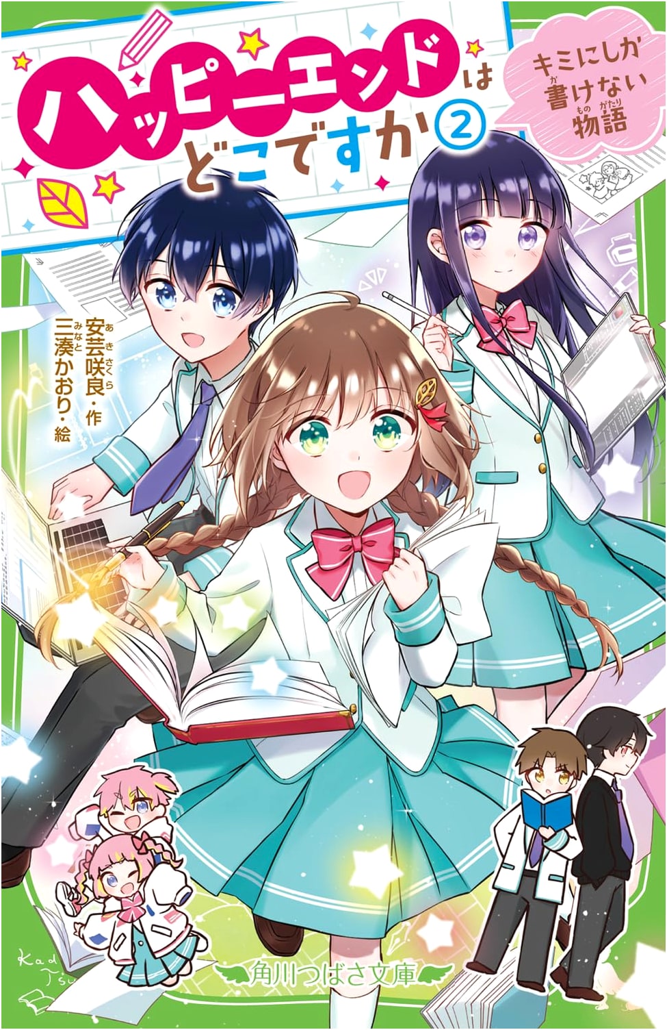 Where Is My Happy Ending? Vol. 2: A Story Only You Can Write (Kadokawa Tsubasa Bunko)