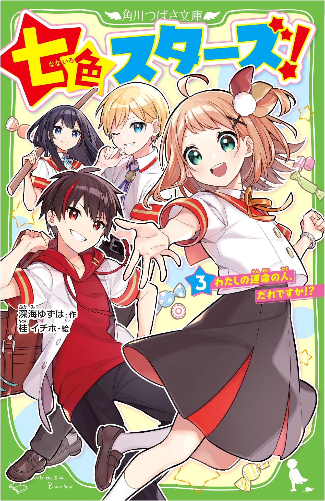 Nanairo Stars! Vol. 3: Who Is My Soulmate!?