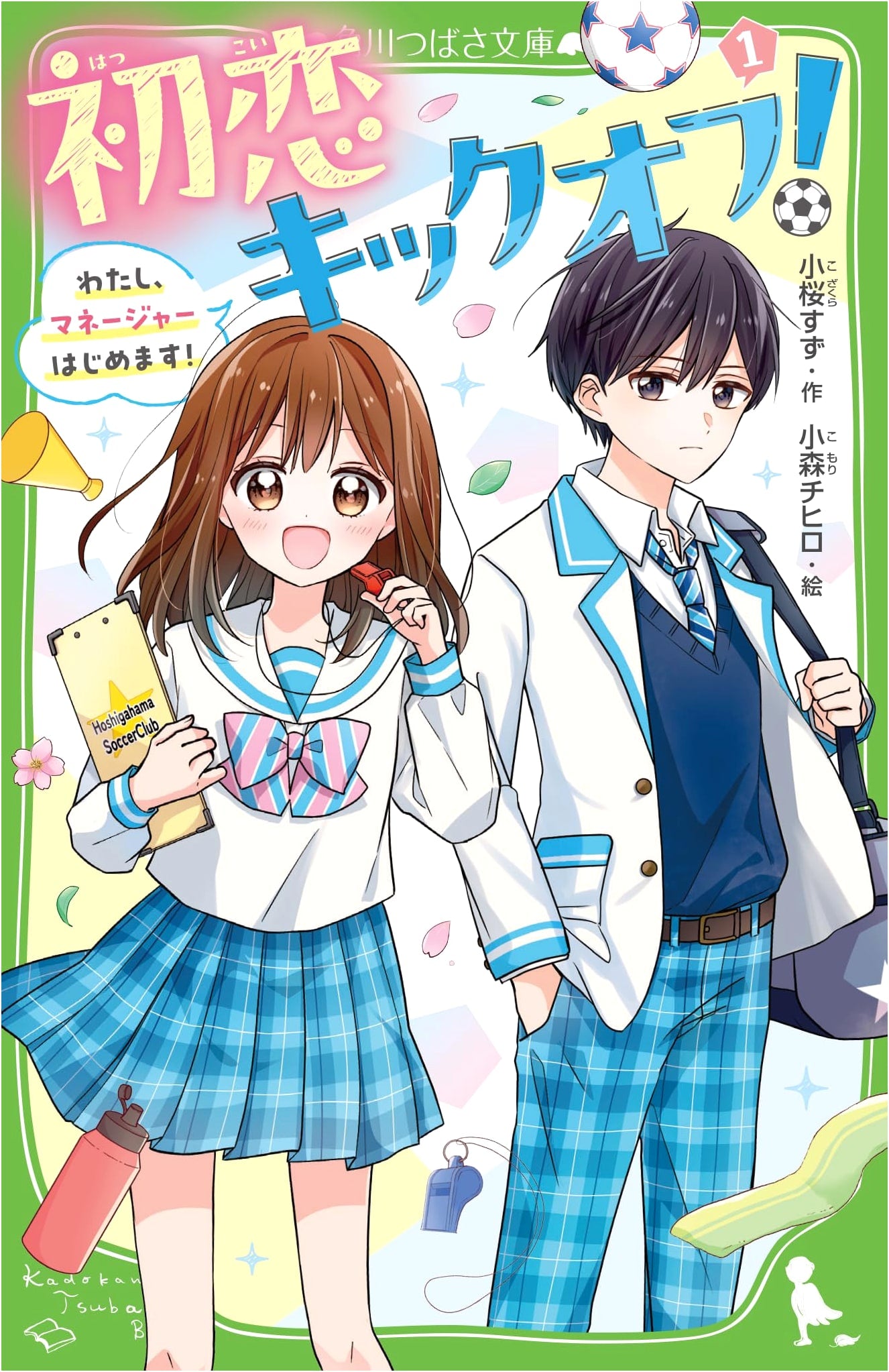 First Love Kickoff! (Vol. 1) I'm Starting as Manager! (Kadokawa Tsubasa Bunko)