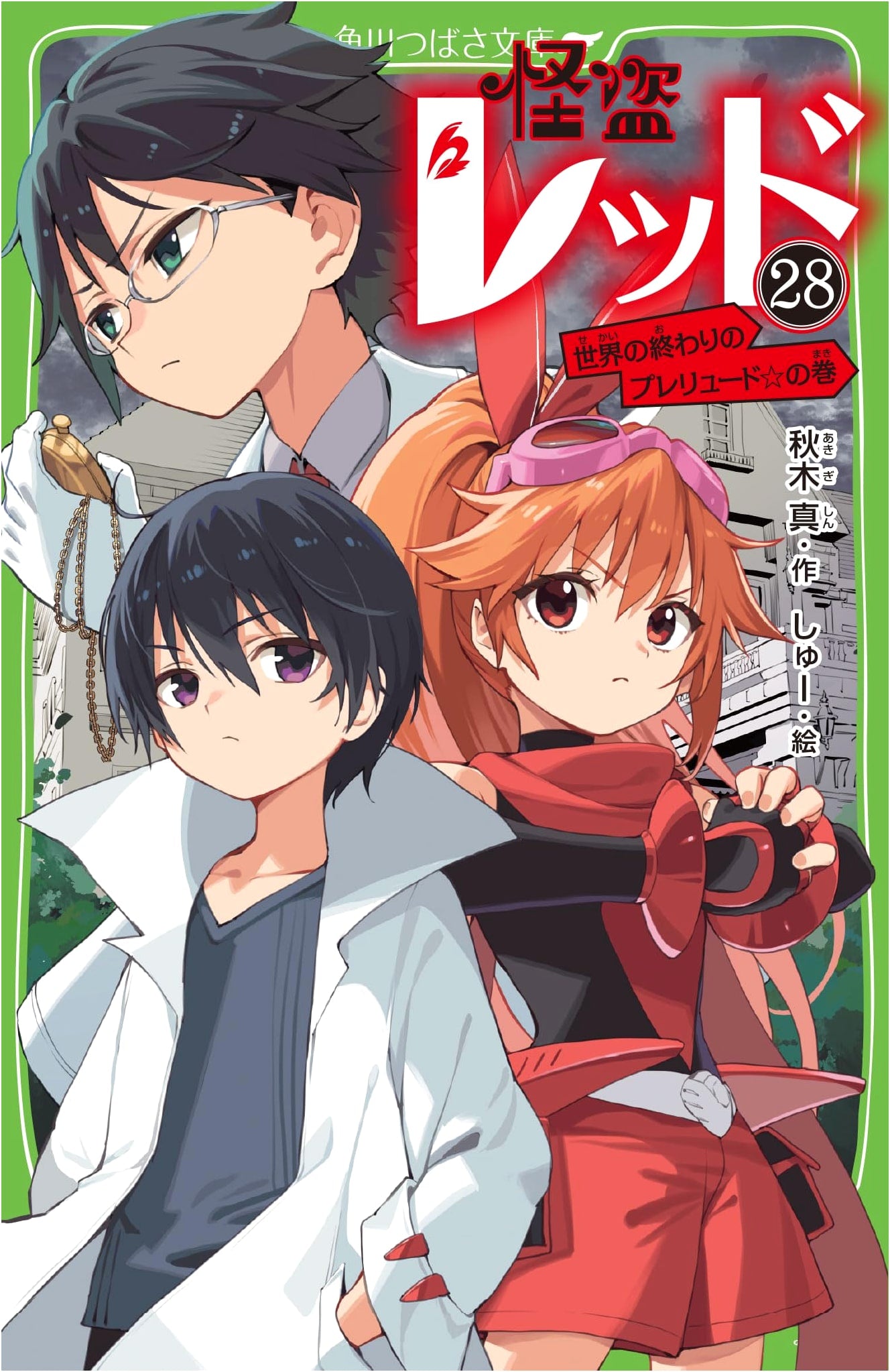 Phantom Thief Red (Vol. 28): Prelude to the End of the World