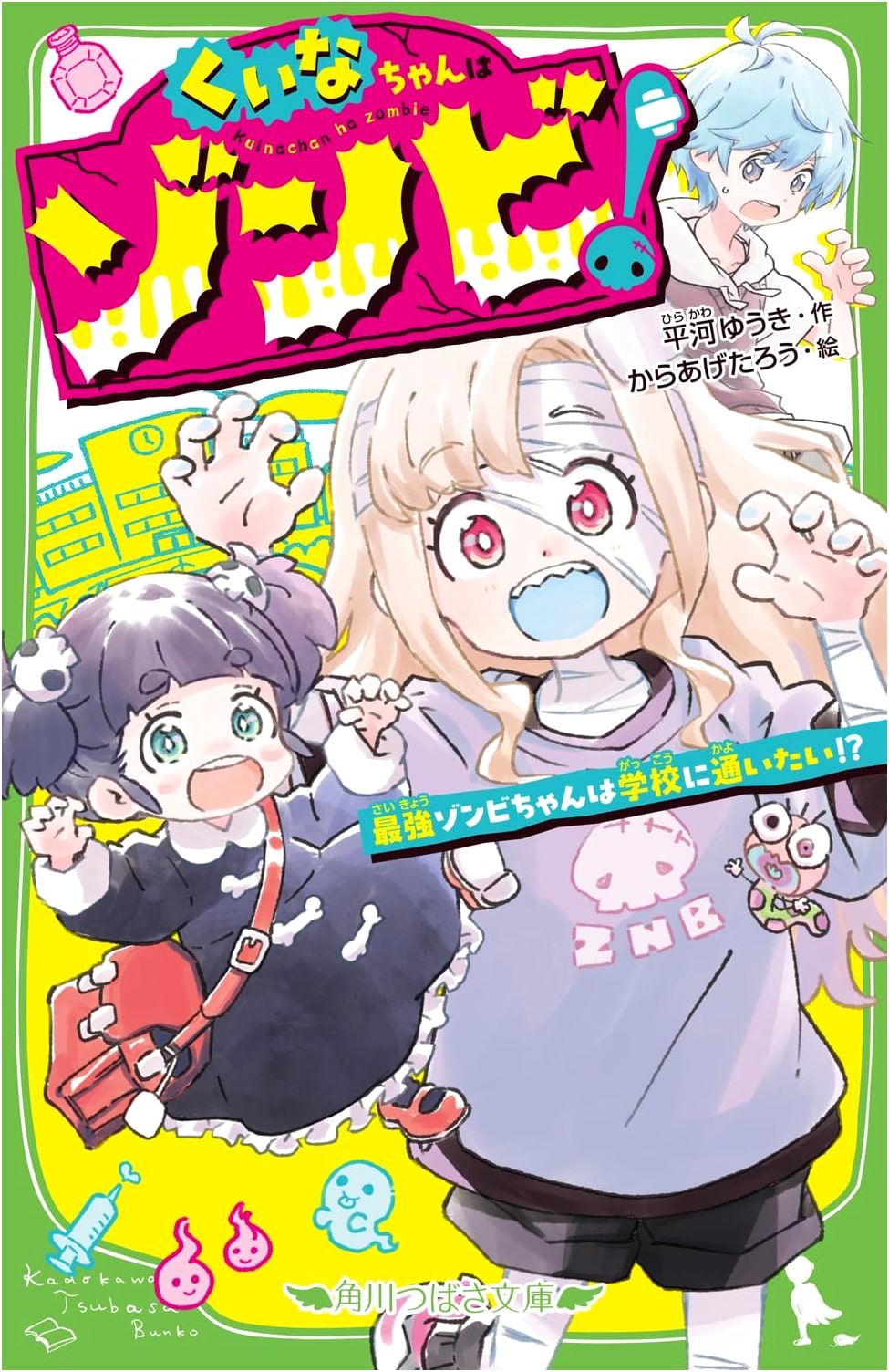 Kuina-chan is a Zombie! The Strongest Zombie-chan Wants to Go to School!? (Kadokawa Tsubasa Bunko)