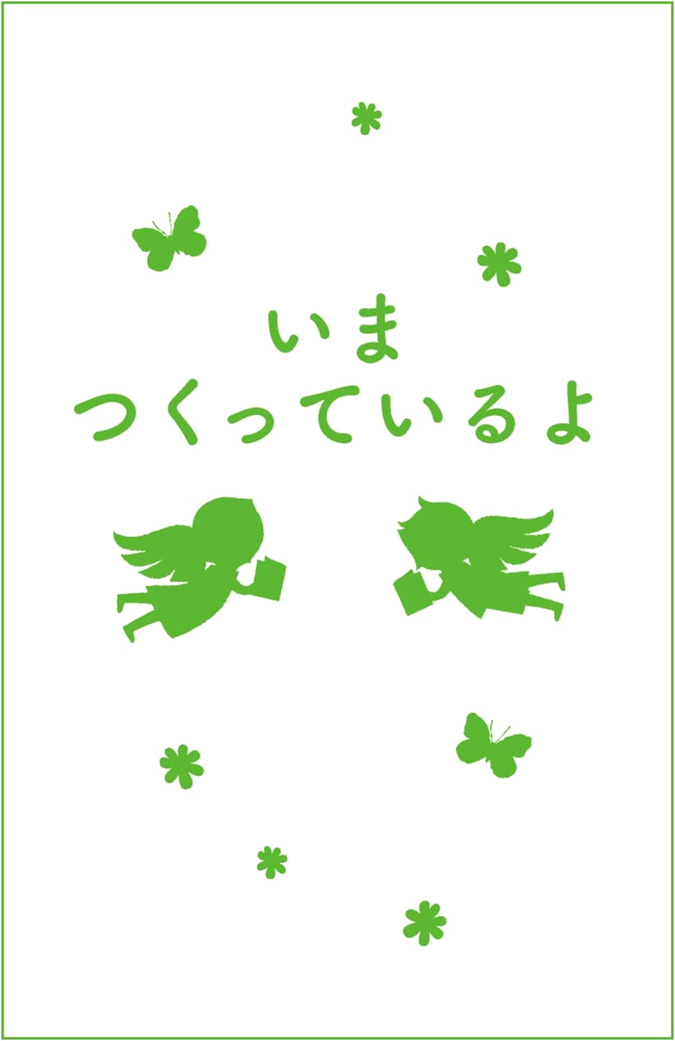 Quadruplet Living (23): Big Pinch!? A Heart-Pounding Open School Day by Himari Hino