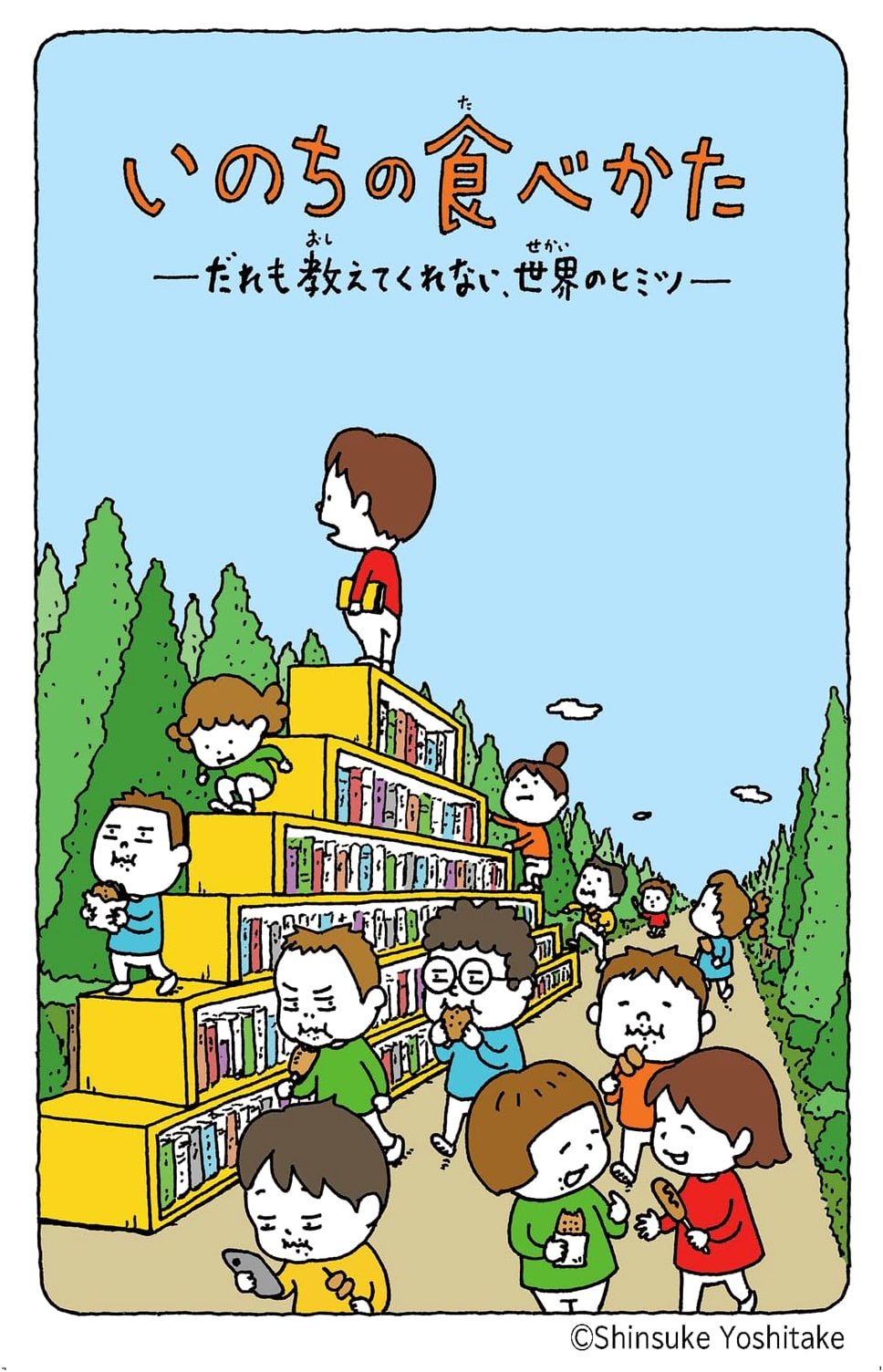 How We Eat: The World's Secrets No One Tells You (Kadokawa Tsubasa Bunko) by Tatsuya Mori
