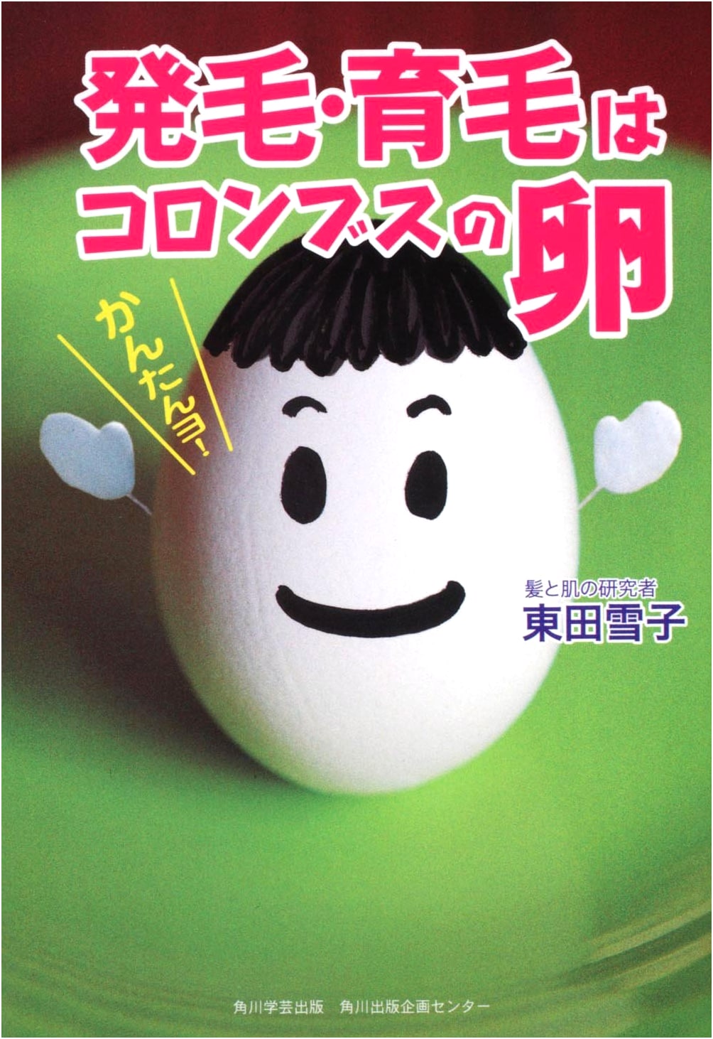 The Columbus's Egg Approach to Hair Growth and Restoration